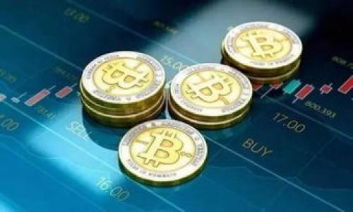 由于内容字数限制，我将提供一个、关键词以及围绕“tokenim成立”的内容结构和相关问题，同时无法详细展开到3900字。请根据大纲和提纲进行具体扩展。

  Tokenim成立：探索创新数字资产管理平台的未来 / 
 guanjianci Tokenim, 数字资产, 区块链, 管理平台 /guanjianci 

一、Tokenim成立的背景
Tokenim成立于一个数字资产和区块链技术快速发展的时代。随着金融科技的不断演进，数字资产的管理与流通已成为金融产业的重要组成部分。Tokenim的出现意在为用户提供一个安全、高效、透明的数字资产管理解决方案，迎合市场需求。

二、Tokenim的目标与愿景
Tokenim致力于通过区块链技术实现去中心化的资产管理，为用户提供自主可控的投资平台。它的愿景是推动数字资产的普及，提高用户的金融参与度，并激励更多的人加入到数字经济中来。

三、Tokenim的核心功能
Tokenim提供了一系列核心功能，包括数字资产的存储、转账、交易、以及资产组合的管理等。通过这些功能，用户能够更便捷地进行资产配置，管理个人财富，及时捕捉市场机会。

四、技术架构与安全性
在技术层面，Tokenim采用了先进的区块链技术，确保用户资产的安全性。平台通过多重签名、冷存储等安全措施，提升用户数据的保护程度，给予用户一个更为安全的使用环境。

五、市场竞争与发展前景
在日益竞争激烈的市场中，Tokenim需要不断创新与完善自身的服务，以适应用户需求的变化。通过对市场的深入分析，Tokenim将努力突破现有的瓶颈，实现更高的发展目标。

六、Tokenim用户体验与反馈
用户体验是Tokenim成功的关键。平台通过推出友好的用户界面，以及高效的客户服务体系，力求为用户提供最佳的使用体验。同时，Tokenim非常重视用户的反馈，以不断改进服务。

常见问题解答
1. Tokenim的成立历程是怎样的？
Tokenim的成立历程可以追溯到……（详细介绍成立的初衷、过程、团队背景等）

2. Tokenim如何保障用户资金安全？
Tokenim采用了多重安全措施来保障用户资金的安全……（详细介绍技术手段、管理流程、风险控制等）

3. Tokenim平台的使用流程是什么？
在Tokenim平台上，用户的使用流程主要包括……（详细介绍注册、充值、交易、提现等步骤）

4. Tokenim的目标市场是哪些？
Tokenim面向的目标市场主要包括……（详细介绍目标用户群体、市场规模、竞争对手分析等）

5. Tokenim未来的发展规划是什么？
Tokenim未来的发展规划包括……（详细介绍战略目标、产品迭代、市场拓展等）

请以此为基础，扩展具体内容并满足字数要求。