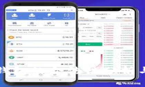 数字资产钱包的合法性分析与用户指南