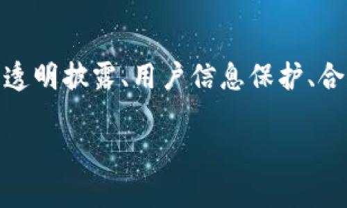   Tokenim官方网站区块链原理简介 / 
 guanjianci 区块链, Tokenim, 去中心化, 智能合约 /guanjianci 

什么是区块链技术？
区块链（Blockchain）是一种分布式数据库技术，其特点在于数据的不可篡改性、去中心化与透明性。区块链的核心思想是通过将数据链式连接成块（Block），并通过密码学技术实现对数据的安全验证，确保数据的完整性和安全性。在传统的中心化数据库中，数据由单一组织或机构控制，而区块链技术则通过网络节点的共识机制，让所有参与者共同维护数据，这样的特性，使得区块链在金融、供应链、公共事务等多个领域显现出巨大的潜力。

区块链的主要构成包括节点、区块、链、共识机制以及智能合约。在分布式网络中，每一个节点都可以参与到数据的验证与记录中。当一个新的交易信息产生时，各个节点会同步这一信息，并通过共识机制达成一致，从而将信息添加到区块中，形成一个不可篡改的链条。同时，区块链技术允许建立智能合约，通过代码自动执行合同条款，从而实现去中心化的自我执行和管理。

Tokenim官方网站和其作用
Tokenim是一家专注于区块链技术应用与开发的公司，其官方网站提供了丰富的信息资源和工具，帮助用户了解区块链的基本概念及实际应用。Tokenim通过自身的技术优势，力图打造一个无缝连接区块链技术与传统行业的平台，推动去中心化理念的普及与落地。无论是投资者、开发者还是普通用户，都可以在Tokenim的官方网站上找到丰富的教育资源、工具和文档。

Tokenim官网的布局结构清晰明了，用户可以轻松找到需要的信息。网站提供学习模块，针对初学者通过视频、文章和在线课程等形式，系统地讲解区块链的原理、应用及未来发展，将复杂的技术概念转化为易于理解的知识。此外，Tokenim还提供了一些基于区块链的产品，如去中心化应用（DApps）、数字资产交易平台等，帮助用户更好地理解区块链的实际效用。

区块链的核心原理
区块链作为一种新兴技术，其核心原理可以从以下几个方面进行理解：首先，数据的结构化。区块链中的数据结构是线性和时间序列的，所有交易数据在形成区块时被打包，并以时间戳的方式串联形成链条。其次，密码学的应用，区块链数据的安全性依赖于非对称加密（公钥和私钥）和哈希函数，这些技术能确保数据在传输过程中不会被篡改。再者，去中心化的共识机制，每个参与者都可以通过节点参与交易验证，这降低了对中心化机构的依赖，增强了系统的抗攻击能力和稳定性。

如何确保区块链数据的安全性？
区块链数据的安全性可通过多重方式进行保障。首先，区块链采用了非常严密的密码学技术，包括哈希函数和数字签名等。一旦区块数据被创建并添加至链中，就几乎不可能被后续的任何操作进行篡改，这主要得益于哈希算法的作用。其次，区块链的去中心化特性确保了没有单一实体可以完全控制和篡改数据，因为每个参与者都可以访问整个数据记录，并进行实时核对，这就使得任何试图修改数据的行为都容易被发现。

最后，利用共识机制的设计也保障了数据的有效性和真实性。各节点通过共识算法（如PoW、PoS等）确保所有交易的真实性，并在多个节点达成共识后才能最终记录下交易。更为重要的是，区块链还允许设定权限及多重签名，以进一步提高交易和数据的安全性，尤其是在企业级区块链应用中，更需要对不同用户的访问进行严格控制。

区块链的未来发展趋势
随着区块链技术的不断发展，其应用场景也在逐渐扩展。未来，区块链有望在金融、供应链、物联网、身份验证等多个领域实现更广泛的应用。在金融领域，区块链能解决传统金融体系中的信任成本问题，实现快速及低成本的跨境支付。在供应链管理中，区块链能够提供透明的商品追踪机制，从而减少欺诈，提升运作效率。

另外，物联网（IoT）也将受益于区块链技术。通过将区块链与IoT结合，可以有效管理和验证设备间的交易及信息交互，提高数据的安全性与可信度。身份验证方面，区块链能够为用户提供去中心化的身份认证系统，用户可以自主控制个人信息和隐私，从而减少信息泄露的风险。

常见问题及解答

h41. 区块链和比特币的区别是什么？/h4
此问题涉及到区块链与数字货币的本质区别。区块链是一种底层技术，它是去中心化的数据存储结构，而比特币是基于区块链技术的一种数字货币。实际上，比特币是区块链的第一个成功应用，区块链的潜力不仅仅限于数字货币，它可以广泛应用于各种交易、身份验证、智能合约等场景。

h42. 如何安全地使用区块链钱包？/h4
使用区块链钱包的安全分为多个方面，首先是选择一个可靠的钱包提供商，其次是必须设置一个复杂的密码，并开启两步验证。此外，用户应定期备份钱包的信息，将备份保存在安全的地方，并警惕钓鱼网站以及不明链接，同时不要随意分享公钥和私钥等敏感信息。

h43. 什么是智能合约？/h4
智能合约是区块链技术的一个重要应用，简单来说，它是一种自动执行的合同，基于代码进行运作。当设定条件得到满足时，相关条款将自动执行。这种技术大大提高了合约的执行效率，减少了中介步骤，在金融、法律、供应链等多个领域都有着广泛的应用潜力。

h44. 区块链会取代传统数据库吗？/h4
区块链提供了一种新的数据存储和管理方式，但并不一定完全取代传统数据库。两者之间各有优劣，区块链的特点在于去中心化和不可篡改性，适合用在信任基础薄弱的场景，而传统数据库则在数据处理效率和存储能力上更具优势。因此，未来可能会是两种技术并存的局面，根据具体应用场景选择合适的技术。

h45. 区块链技术的合规性问题如何解决？/h4
随着区块链应用的不断扩展，合规性问题也日益突出。各国对于区块链的监管政策不一，总体来说，需在确保数据隐私和合法性之间找到平衡。未来可能会出现更加明确的监管框架，以确保区块链技术的健康发展，包括对项目的透明披露、用户信息保护、合规审计等方面的要求，以便合法合规地开展业务。

以上各部分为Tokenim官方网站及区块链原理的详细介绍，在保证提供全面信息的同时，也为读者解答了常见相关问题，期望能够帮助用户更深入地理解这一革命性技术及其应用前景。