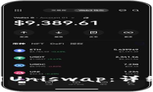 Tokenim钱包如何使用Uniswap：详细指南与常见问题解答
