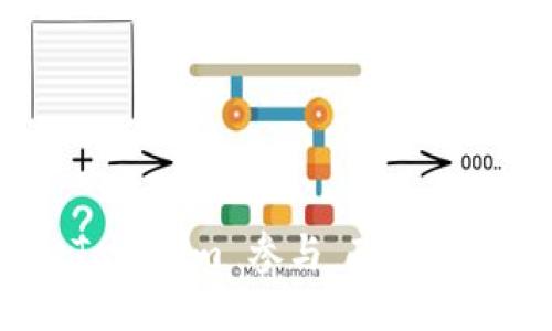 如何通过 Tokenim 参与 ICO：一步一步指南