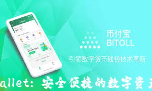 
iToken Wallet: 安全便捷的数字资产管理工具