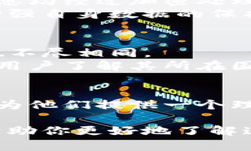   深入探索Bitdock：一个革新性的数字货币交易平台 / 
 guanjianci 数字货币, Bitdock, 交易平台, 加密货币 /guanjianci 

简介
随着数字货币的流行，越来越多的人开始关注加密货币交易平台。在众多平台中，Bitdock以其独特的功能和用户友好的界面脱颖而出。本文将详细介绍Bitdock，包括其优势、如何注册和使用、交易策略、以及安全性等各个方面。

Bitdock的背景
Bitdock成立于XXXX年，由一群热衷于加密货币的专业人士创建。它的目标是为用户提供一个安全、快速且便捷的交易平台。通过不断更新技术和用户体验，Bitdock迅速崛起，成为市场中的佼佼者。

Bitdock的主要特点
Bitdock具备多个强大的功能，以下是一些突出的特点：
ul
    listrong多种货币支持：/strongBitdock支持多种主流数字货币的交易，包括比特币、以太坊、莱特币等。/li
    listrong用户友好的界面：/strong平台界面简洁易用，即使是新手也能迅速上手。/li
    listrong高安全性：/strongBitdock采取了多重安全措施，包括冷热钱包分离、两步验证等，确保用户资产安全。/li
    listrong流动性强：/strong平台拥有高交易量，用户能够更快实现交易，降低滑点风险。/li
/ul

如何注册和使用Bitdock
注册Bitdock非常简单，通常需要以下几个步骤：
ol
    listrong访问官方网站：/strong首先，用户需要访问Bitdock的官方网站。/li
    listrong填写注册信息：/strong点击注册按钮，输入个人基本信息，如邮箱、用户名和密码。/li
    listrong验证邮箱：/strong注册完成后，用户需要验证其邮箱，点击邮件中的链接以激活账户。/li
    listrong设置安全措施：/strong建议用户设置两步验证，以提高账户的安全性。/li
/ol
完成注册后，用户可以轻松进行充值、交易和提现等操作。平台提供了各种支付方式，包括银行转账、信用卡等，方便用户灵活选择。

Bitdock的交易策略
在Bitdock上进行交易，了解一些基础的交易策略是非常重要的：
ul
    listrong尽量分散投资：/strong不要把所有的资金投入到一种数字货币中，可以分散到多个货币以降低风险。/li
    listrong定期评估市场：/strong关注市场动态，及时调整投资组合，避免在高位追涨。/li
    listrong利用止损功能：/strong合理设置止损位，以减少潜在的损失。/li
/ul
此外，用户还可以借助技术分析工具，对市场进行深入分析，从而做出更为明智的决策。Bitdock提供了丰富的分析工具和图表，帮助用户了解市场趋势。

Bitdock的安全性
安全性是用户最关心的问题之一。Bitdock采取了如下措施以保障用户资金安全：
ul
    listrong冷热钱包分离：/strong平台将用户资产存储在冷热钱包中，冷钱包不连网，确保资金安全。/li
    listrong两步验证：/strong在账户登录和交易时，需完成两步验证，进一步提高安全性。/li
    listrong实时监控：/strong对异常交易行为进行实时监控，及时冻结可疑账户。/li
/ul

常见问题的解答

h41. Bitdock是否适合新手？/h4
对于许多新手用户而言，选择一个友好的平台是至关重要的。Bitdock因其简洁的用户界面和丰富的在线教学资源，确实非常适合新手用户。在注册时，平台会提供必要的指导，并有详细的教程帮助新手了解如何进行交易。此外，Bitdock的客服团队也非常活跃，用户可以随时寻求帮助。
新手用户可以通过模拟交易来练习。在Bitdock上，用户可以使用虚拟货币进行模拟交易，了解市场趋势和交易操作，而不必担心资金损失。随着经验的积累，新手用户可以逐渐投入真实交易。

h42. Bitdock的手续费是多少？/h4
Bitdock的手续费是用户关注的另一个重要方面。根据不同的交易类型，Bitdock会收取一定的手续费，一般而言，整体费用在行业内处于合理范围。平台通常会在官方网站上公布最新的手续费政策，供用户查阅。
用户在进行交易时，建议提前了解相关手续费，并在计算时将其考虑在内。采用多种手续费结构的交易平台，用户可以根据自己的需求选择最适合自己的方案。

h43. Bitdock的客户支持怎么样？/h4
优秀的客户支持是Valuable宝贵的资产。Bitdock为了确保客户有良好的体验，建立了多渠道的客户支持系统。用户可以通过电子邮件、在线聊天和社交媒体等方式与客服团队取得联系。
平台客服通常会在短时间内做出回应，并努力解决用户的问题。除此之外，Bitdock还设有一个FAQ（常见问答）页面，覆盖了用户最常见的问题，供用户自助查询。
总的来说，Bitdock重视客户支持，为用户提供了便捷的联系方式和快速的响应速度。

h44. Bitdock如何保证用户数据的安全性？/h4
用户的数据安全是Bitdock运营的重中之重。平台采取多种措施来保护用户的个人信息和交易数据，包括数据加密、访问权限控制等。所有敏感信息均经过加密处理，以防止泄露和被黑客攻击。
此外，Bitdock还会定期进行系统安全审计，及时更新和修复潜在的安全漏洞，以确保平台的安全性。用户也可以通过注意个人账户的安全设置，增强自身数据的保护。

h45. Bitdock支持哪些国家和地区的用户？/h4
Bitdock在全球范围内提供服务，旨在为不同国家和地区的用户提供最佳体验。目前，Bitdock已支持多个国家的用户注册，覆蓋的货币和语言等也不尽相同。
然而，由于各国对数字货币的监管政策存在差异，用户在注册使用时应注意当地法律法规的适用性。Bitdock会在其网站上提供必要的信息，帮助用户了解其所在国家的相关规定。

总结
Bitdock作为一个出色的数字货币交易平台，以其简单易用的界面和高安全性吸引了大量用户。无论是新手还是经验丰富的交易员，Bitdock都能为他们提供一个理想的交易环境。不断变化的市场和行业动态要求用户持续学习和适应，借助Bitdock的优势，用户能够在加密货币的世界中获得更好的交易体验。

通过本文的详细介绍，大家对Bitdock应该有了更深入的理解。如果你正计划进入加密货币领域，Bitdock无疑是一个不错的选择。希望本文能够帮助你更好地了解这个平台及其优缺点，为你的投资决策提供参考。