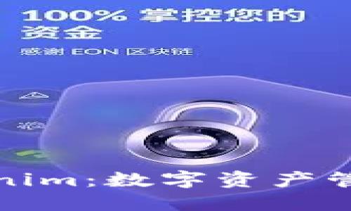 老钱包Tokenim：数字资产管理的新时代