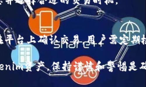   如何恢复和管理Tokenim余额：全面指南 / 
 guanjianci Tokenim, 余额为0, 如何恢复, 管理, 加密货币 /guanjianci 

在当今加密货币日益普及的背景下，Tokenim等区块链平台逐渐成为越来越多投资者的选择。然而，用户在使用Tokenim时，有时会发现自己的余额为零。这可能是由于多种原因引起的，从钱包管理错误到交易失败等。如果你也遇到了这样的困境，本文将为你提供一套全面的恢复和管理Tokenim余额的指导，帮助你更好地掌握自己的加密资产。

一、什么是Tokenim？
Tokenim是一种专注于去中心化金融（DeFi）的加密货币和区块链平台。它旨在为用户提供安全、高效的交易环境，并通过创新的技术赋能用户进行资产管理和增值。Tokenim支持多种数字资产的形式，允许用户在平台上进行资产的存储、交易和投资等操作。
作为一个平台，Tokenim不仅提供了交易所的功能，还可以实现类似于银行的服务，包括贷款、借贷以及流动性挖矿等，为用户提供多元化的金融服务。

二、Tokenim余额为0的可能原因
当用户发现自己的Tokenim余额为0时，通常会感到相当焦虑。此时，了解可能的原因至关重要。以下是一些可能导致余额为零的原因：
ul
    listrong交易未成功：/strong通常，某些交易可能由于网络拥堵或手续费不足而未能成功，从而导致余额没有更新。/li
    listrong私钥丢失：/strong如果用户丢失了私钥，无法再访问自己的钱包，导致余额无法使用。/li
    listrong钱包错误：/strong有时钱包可能由于软件故障或人机操作错误而出现数据错误。/li
    listrong意外转账：/strong用户可能不小心将Token转入错误地址。/li
    listrong智能合约故障：/strong如果使用了不稳定的合约，可能导致资产损失。/li
/ul

三、如何恢复Tokenim的余额？
为了恢复Tokenim的余额，用户可以按照如下步骤进行操作：

h41. 检查交易历史/h4
登录Tokenim平台后，首先检查你的交易历史记录。了解最近的交易是否成功，如果有任何失败的交易，及时联系客户支持，看看是否能进行退款或恢复。

h42. 确保私钥安全/h4
如果你怀疑是由于私钥丢失导致余额为零，你需确保私钥将其安全地存储在离线环境中。若能恢复私钥，可以重新导入你的钱包。

h43. 重新登录钱包/h4
如果你发现余额为零，尝试注销再重新登录钱包。有时由于客户端问题，余额显示不正确。

h44. 联系客服/h4
如果以上方法都不能恢复余额，建议联系Tokenim客服。专业的客服团队会依据你的具体情况，给出解决方案。

四、如何有效管理Tokenim余额
管理Tokenim余额不是一项简单的任务，但遵循一些最佳实践可以减少风险并提高资产增值的机会：

h41. 使用多重认证/h4
为你的Tokenim账户设置多重认证（MFA）。这将增加账户的安全性，降低被黑客攻击的风险。

h42. 定期备份私钥和助记词/h4
定期备份你的私钥和助记词，并将其存放在安全的地方，以便在遭遇意外时能迅速恢复账户。

h43. 关注市场动态/h4
定期关注市场新闻和Tokenim的社群互动。了解最新的市场趋势和即将实施的项目，让你能够及时作出投资决策。

h44. 分散投资/h4
考虑到加密市场的波动性，将Tokenim的投资分散到其他数字资产中。这样可以减少风险，同时也能抓住多种投资机会。

h45. 选择稳定的交易平台/h4
在使用Tokenim进行交易时，确保选用信誉良好的交易平台。此外，还要注意手续费、交易有效性等因素，以减少交易损失。

五、常见问题解答

h4问题一：为什么我的Tokenim余额显示为0？/h4
Tokenim余额显示为0可能是多种原因造成的，包括交易未成功、私钥丢失、错误的地址转账等。建议用户第一时间检查交易历史记录以及钱包状态，确保没有操作错误。

h4问题二：我该如何确保我的Tokenim资产安全？/h4
Tokenim资产的安全性至关重要，用户应使用多重认证、定期备份私钥和助记词以及做好密码管理。这些措施能够有效地提高账户的安全性，降低被攻击和资产丢失的风险。

h4问题三：如果我丢失了私钥，该如何恢复？/h4
如果丢失了私钥，恢复资产是比较困难的。一般来说，私钥是唯一能够访问你账户的凭证。如果你有备份的助记词，可以通过助记词重新导入钱包，恢复对资产的访问。

h4问题四：Tokenim的交易失败率高吗？/h4
Tokenim的交易失败率与网络的拥堵程度、用户的操作经验以及资产类型等有关。在高峰期，网络可能会出现延迟，因此建议用户在进行交易前了解市场动态并选择合适的交易时机。

h4问题五：如何使用Tokenim进行流动性挖矿？/h4
流动性挖矿是Tokenim的一项主打功能，用户可以通过将自己的数字资产提供给池子来获取收益。具体步骤包括选择合适的流动性池，存入相应的资产，并在平台上确认交易。用户需定期检查挖矿收益，以及流动性池的表现，从而作出相应的调整。

本文详细介绍了Tokenim余额为零的原因、恢复方法以及管理策略。同时，对多个相关问题进行了详细解答，希望能够帮助用户更好地理解和管理自己的Tokenim资产。保持谨慎和警惕是确保你在加密货币市场中安全和成功的关键。感兴趣的用户可以深入研究Tokenim的各项功能，积极参与其中，以实现更好的投资收益。