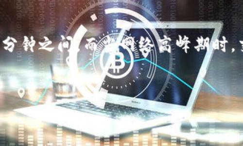 加密货币钱包互通性解析：选择最适合你的钱包/
加密货币, 钱包, 互通性, 安全性/guanjianci

1. 加密货币钱包的基本概念
加密货币钱包是用来存储、发送和接收数字货币的工具。其主要功能不仅包括持有资产，还能进行交易和管理。这些钱包根据存储方式及结构分为热钱包和冷钱包两类。热钱包是连接互联网的工具，适合频繁交易，例如手机应用和网络钱包；而冷钱包则是一种离线存储设备，更加安全，适合长时间保存资产。

2. 钱包的互通性
钱包的互通性是指不同加密货币钱包之间是否可以进行交流和转账。一般来说，如果两个钱包都支持同一种加密货币，则它们之间是互通的。这种互通性不仅涉及钱包应用本身，也与加密货币的区块链协议相关。
例如，比特币和以太坊都是各自独立的区块链，因此比特币钱包不能直接与以太坊钱包互通。然而，如果两个钱包都支持相同的数字货币，用户可以通过区块链进行转账和交换。而随着跨链技术的发展，越来越多的协议开始允许不同区块链之间的互通，这为用户提供了更多选择。

3. 加密货币钱包的安全性
无论是热钱包还是冷钱包，安全性都是用户在选择钱包时最为关注的因素之一。热钱包由于连接互联网，虽然给用户提供了便利，但也相对更容易受到黑客攻击。冷钱包则提供了更高级别的安全性，因为它们没有与互联网相连，从而降低了被盗风险。
此外，钱包的种类也会影响安全性。用户需要选择信誉良好的钱包服务提供商，并定期更新软件以修补潜在的安全漏洞。

4. 如何选择合适的加密货币钱包
在选择加密货币钱包时，用户需要考虑几个重要因素，包括安全性、易用性和互通性。首先，安全性是首要考虑的因素。用户应选择那些提供多重认证和加密保护的钱包。此外，使用冷钱包存储大额资产是一个不错的选择。
其次，易用性也不可忽视。用户应选择界面友好、操作简单的钱包，以便快捷完成交易。最后，检查钱包的互通性，确保其支持你想要使用的加密货币以及与你的交易需求相关的任何其他资产。

5. 可能的相关问题
以下是一些用户可能会问的相关问题：

问题一：如何保障加密货币钱包的安全性？
要保障加密货币钱包的安全性，用户应该采取以下措施：首先，不要与他人分享你的私钥或助记词，避免将敏感信息写在容易被看到的地方。其次，定期更换钱包密码，并启用多重认证。再者，保持钱包软件的最新版本，及时更新补丁是预防黑客入侵的有效手段。
另外，建议用户选择冷钱包存储大额资产，而将日常使用的小额交易放在热钱包中。最终，定期备份钱包数据，即便是数据损失发生，也能够恢复钱包信息。

问题二：什么是热钱包和冷钱包的区别？
热钱包和冷钱包是加密货币钱包的两种主要类型。热钱包是指在线上的钱包，用户可以方便快速地进行交易，但是因为连接互联网，它们也比较容易被攻击，暗藏一定风险。常见的热钱包包括同步客户端、Web钱包和移动应用钱包。相比之下，冷钱包是指不与互联网连接的存储设备，如硬件钱包和纸钱包。冷钱包提供更高的安全性，适合长期存储资产，但其使用也相对不那么方便。
用户在选择钱包时，应该根据自己的交易频率和安全性需求做出合理判断。如果用户频繁交易使用，则热钱包可能更适合，反之如果用户希望长期持有加密货币，则使用冷钱包更为安全。

问题三：如何实现不同加密货币钱包之间的互通？
实现不同加密货币钱包之间的互通，通常需要借助于区块链技术和相关的协议。典型方式是通过中心化交易所，用户可以在这些平台上将一种加密货币交易成另一种。此外，随着去中心化金融（DeFi）平台的兴起，一些非托管的跨链协议开始提供直接在不同区块链之间进行交易的能力。
例如，质押协议或流动性协议可以通过阻止特定资产转移的方式实现不同资产之间的互通。这种变革为用户提供了更多选择，提升了数字资产的处理效率，并降低了交易成本。

问题四：可以在一个钱包中存储多种加密货币吗？
是的，许多现代加密货币钱包都支持多种不同类型的加密货币，多币种钱包应运而生。使用多币种钱包可以方便用户集中管理多种资产，无需为每种加密货币都创建单独的钱包来管理。而用户在选择多币种钱包时，需考量以下几个要素：支持的资产、钱包的安全性，以及用户体验等。
尽管多币种钱包很受欢迎，但用户仍需注意安全性。如果钱包不够安全，所有存储的资产都可能面临风险。因此，慎重选择多币种钱包是至关重要的。

问题五：数字货币进行转账时需要多久？
转账所需时间与多种因素有关，包括所使用的区块链网络的拥堵情况、交易费用、以及所选择的加密货币。一般来说，比特币的确认时间为10分钟左右，以太坊的则在几秒至几分钟之间。而当网络高峰期时，交易确认的时间会相应延长，用户可通过支付更高的交易费用提高交易优先级，以加快确认速度。
在进行重要的资产转账时，用户应注意这些因素，特别是在大规模波动的市场行情中，确保及时安全地完成交易。

以上内容涵盖了加密货币钱包的互通性、安全性和使用选项等多方面信息，帮助用户更清楚地理解加密货币钱包的选择与管理。