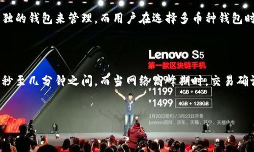 加密货币钱包互通性解析：选择最适合你的钱包/
加密货币, 钱包, 互通性, 安全性/guanjianci

1. 加密货币钱包的基本概念
加密货币钱包是用来存储、发送和接收数字货币的工具。其主要功能不仅包括持有资产，还能进行交易和管理。这些钱包根据存储方式及结构分为热钱包和冷钱包两类。热钱包是连接互联网的工具，适合频繁交易，例如手机应用和网络钱包；而冷钱包则是一种离线存储设备，更加安全，适合长时间保存资产。

2. 钱包的互通性
钱包的互通性是指不同加密货币钱包之间是否可以进行交流和转账。一般来说，如果两个钱包都支持同一种加密货币，则它们之间是互通的。这种互通性不仅涉及钱包应用本身，也与加密货币的区块链协议相关。
例如，比特币和以太坊都是各自独立的区块链，因此比特币钱包不能直接与以太坊钱包互通。然而，如果两个钱包都支持相同的数字货币，用户可以通过区块链进行转账和交换。而随着跨链技术的发展，越来越多的协议开始允许不同区块链之间的互通，这为用户提供了更多选择。

3. 加密货币钱包的安全性
无论是热钱包还是冷钱包，安全性都是用户在选择钱包时最为关注的因素之一。热钱包由于连接互联网，虽然给用户提供了便利，但也相对更容易受到黑客攻击。冷钱包则提供了更高级别的安全性，因为它们没有与互联网相连，从而降低了被盗风险。
此外，钱包的种类也会影响安全性。用户需要选择信誉良好的钱包服务提供商，并定期更新软件以修补潜在的安全漏洞。

4. 如何选择合适的加密货币钱包
在选择加密货币钱包时，用户需要考虑几个重要因素，包括安全性、易用性和互通性。首先，安全性是首要考虑的因素。用户应选择那些提供多重认证和加密保护的钱包。此外，使用冷钱包存储大额资产是一个不错的选择。
其次，易用性也不可忽视。用户应选择界面友好、操作简单的钱包，以便快捷完成交易。最后，检查钱包的互通性，确保其支持你想要使用的加密货币以及与你的交易需求相关的任何其他资产。

5. 可能的相关问题
以下是一些用户可能会问的相关问题：

问题一：如何保障加密货币钱包的安全性？
要保障加密货币钱包的安全性，用户应该采取以下措施：首先，不要与他人分享你的私钥或助记词，避免将敏感信息写在容易被看到的地方。其次，定期更换钱包密码，并启用多重认证。再者，保持钱包软件的最新版本，及时更新补丁是预防黑客入侵的有效手段。
另外，建议用户选择冷钱包存储大额资产，而将日常使用的小额交易放在热钱包中。最终，定期备份钱包数据，即便是数据损失发生，也能够恢复钱包信息。

问题二：什么是热钱包和冷钱包的区别？
热钱包和冷钱包是加密货币钱包的两种主要类型。热钱包是指在线上的钱包，用户可以方便快速地进行交易，但是因为连接互联网，它们也比较容易被攻击，暗藏一定风险。常见的热钱包包括同步客户端、Web钱包和移动应用钱包。相比之下，冷钱包是指不与互联网连接的存储设备，如硬件钱包和纸钱包。冷钱包提供更高的安全性，适合长期存储资产，但其使用也相对不那么方便。
用户在选择钱包时，应该根据自己的交易频率和安全性需求做出合理判断。如果用户频繁交易使用，则热钱包可能更适合，反之如果用户希望长期持有加密货币，则使用冷钱包更为安全。

问题三：如何实现不同加密货币钱包之间的互通？
实现不同加密货币钱包之间的互通，通常需要借助于区块链技术和相关的协议。典型方式是通过中心化交易所，用户可以在这些平台上将一种加密货币交易成另一种。此外，随着去中心化金融（DeFi）平台的兴起，一些非托管的跨链协议开始提供直接在不同区块链之间进行交易的能力。
例如，质押协议或流动性协议可以通过阻止特定资产转移的方式实现不同资产之间的互通。这种变革为用户提供了更多选择，提升了数字资产的处理效率，并降低了交易成本。

问题四：可以在一个钱包中存储多种加密货币吗？
是的，许多现代加密货币钱包都支持多种不同类型的加密货币，多币种钱包应运而生。使用多币种钱包可以方便用户集中管理多种资产，无需为每种加密货币都创建单独的钱包来管理。而用户在选择多币种钱包时，需考量以下几个要素：支持的资产、钱包的安全性，以及用户体验等。
尽管多币种钱包很受欢迎，但用户仍需注意安全性。如果钱包不够安全，所有存储的资产都可能面临风险。因此，慎重选择多币种钱包是至关重要的。

问题五：数字货币进行转账时需要多久？
转账所需时间与多种因素有关，包括所使用的区块链网络的拥堵情况、交易费用、以及所选择的加密货币。一般来说，比特币的确认时间为10分钟左右，以太坊的则在几秒至几分钟之间。而当网络高峰期时，交易确认的时间会相应延长，用户可通过支付更高的交易费用提高交易优先级，以加快确认速度。
在进行重要的资产转账时，用户应注意这些因素，特别是在大规模波动的市场行情中，确保及时安全地完成交易。

以上内容涵盖了加密货币钱包的互通性、安全性和使用选项等多方面信息，帮助用户更清楚地理解加密货币钱包的选择与管理。