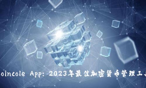 Coincole App: 2023年最佳加密货币管理工具