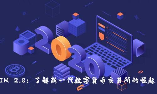 TokenIM 2.8: 了解新一代数字货币交易所的崛起与发展