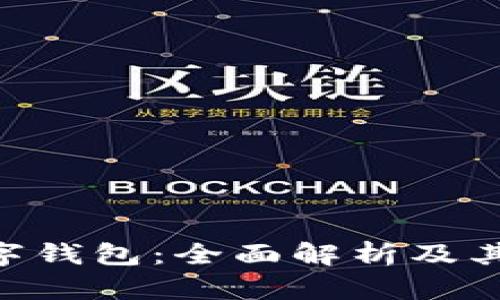 Tokenim数字钱包：全面解析及其背后的团队