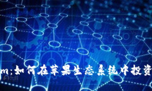 Tokenim：如何在苹果生态系统中投资与管理