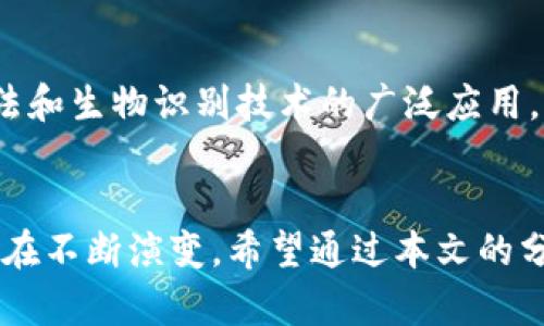 biao ti/biao ti数字货币钱包的重要性解析/biao ti
数字货币, 钱包, 重要性, 安全性/guanjianci

引言
在数字经济迅速发展的今天，数字货币成为了不可忽视的一部分。无论是在个人投资、商业交易，还是在全球经济的背景下，数字货币都发挥着重要的作用。而作为管理和存储数字货币的工具，数字货币钱包的重要性更加凸显。本文将深入探讨数字货币钱包的必要性、工作原理、类型、安全性等方面，并回答一些相关的关键问题。

数字货币钱包的定义
数字货币钱包是用户存放、管理和交易数字货币的工具。它类似于传统银行账户，其功能不仅限于存储资金。数字货币钱包能够记录用户的数字资产，包括公钥和私钥，允许用户进行接收、发送及管理加密货币。一般来说，数字货币钱包分为软件钱包和硬件钱包两种类型，每种类型的功能和安全性各有不同。

数字货币钱包的重要性
首先，数字货币钱包为用户提供了一个方便的存储选项。在数字货币市场上，价格波动较大，及时的交易和管理可以帮助用户抓住投资机会。其次，数字货币市场的去中心化特性使得用户能在没有中介的情况下，安全地进行交易。使用合适的钱包可以降低交易过程中的风险。此外，钱包的安全性也是非常重要的，用户在选择和使用钱包时要了解不同钱包的安全策略和措施，以保证自身资产的安全。

数字货币钱包的类型
数字货币钱包主要分为三类：热钱包、冷钱包和纸钱包。热钱包是连接到互联网的钱包，使用方便但安全性相对较低。冷钱包则是脱离互联网的存储解决方案，通常被认为是更安全的选择，适合长期持有资产。纸钱包是将私钥和公钥打印在纸上，安全性极高但使用上的不便，有可能被物理损失。每种钱包都有其适用场景，用户可以根据自身需求进行选择。

数字货币钱包的安全性
安全性是选择数字货币钱包时最重要的考虑因素之一。用户需要了解各种钱包的加密技术和安全措施。例如，很多主流钱包都支持双重身份验证和多重签名，提升安全性。用户还应定期更新钱包软件，以防止安全漏洞。此外，备份钱包文件和私钥也是必要的，以防止资产损失。无论使用哪种钱包，安全教育和操作规范都是保护资产的基本前提。

常见问题解答

h4问题一：数字货币钱包和银行账户有什么区别？/h4
数字货币钱包与传统银行账户最大的区别在于控制权和去中心化。传统银行账户由银行控制，用户只能通过银行提供的方式访问和管理资产，而数字货币钱包则允许用户完全控制其资产。使用钱包，用户不需要依赖银行中介，能够直接进行交易和管理。此外，数字货币的交易通常是匿名的，而银行账户需要用户提供个人信息进行注册。

h4问题二：如何选择合适的数字货币钱包？/h4
选择合适的数字货币钱包主要考虑以下几个因素：安全性、易用性、支持的币种和费用。用户应该优先选择那些具有良好安全记录的钱包，查看用户评价和推荐。其次，钱包的用户界面应当简单易用，这样即使是新手用户也能迅速上手。同时，使用钱包前应了解其支持的数字货币种类，以确定是否符合个人需求。而手续费的高低也是重要考量之一，有些钱包在交易时会收取较高的手续费，影响用户使用体验。

h4问题三：什么是热钱包和冷钱包？它们的优缺点是什么？/h4
热钱包是指常在线的数字货币钱包，方便交易，但相对不够安全，适合日常使用。冷钱包则是离线的存储方式，包括硬件钱包和纸钱包等，安全性高但不易操作。热钱包的优点是交易方便、操作简单，而缺点是易受到黑客攻击。冷钱包则适合长期持有，且不容易受到网络攻击，但使用不便，一旦丢失可能难以恢复。

h4问题四：如何保障数字货币钱包的安全？/h4
为了保障数字货币钱包的安全，用户需要采取以下措施：使用强密码，并定期更换，启用双重认证，确保钱包软件保持最新版本，定期备份钱包信息。此外，用户还应警惕钓鱼攻击和其他网络安全威胁，不随便点击不熟悉的链接或下载不明软件，避免在不安全的网络环境中进行交易。遵循良好的网络安全习惯是保护数字货币资产的必要手段。

h4问题五：数字货币钱包未来的发展趋势是什么？/h4
数字货币钱包的未来发展趋势主要集中在安全性、功能性和用户体验三大方面。随着区块链技术的不断进步和数字货币市场的成熟，钱包的安全防护手段将更加多样化，例如更加复杂的加密算法和生物识别技术的广泛应用。功能上，钱包将不仅仅作为存储工具，还将整合更多金融服务，为用户提供更全面的数字资产管理方案。最后，用户体验方面，钱包将更加注重界面的友好性和操作的简便性，满足不同用户的需求。

总结
数字货币钱包在当今数字经济中的重要性不言而喻。无论是在安全性、便捷性还是在资产管理上，数字货币钱包都是用户不可或缺的工具。随着技术的进步和市场的变化，对钱包的需求与选择也在不断演变。希望通过本文的分享，能够帮助用户更好地理解数字货币钱包的重要性及选择策略，为自己的数字货币投资保驾护航。