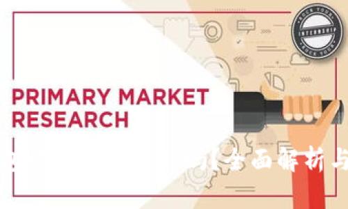 区块链钱包被盗可以理赔吗？全面解析与应对策略