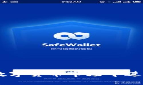 TokenIM：如何在数字货币市场中进行套利和风险管理