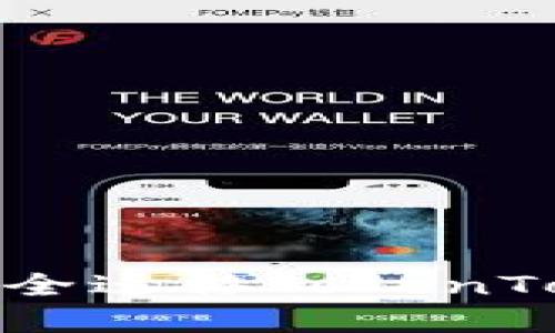 如何在新手机上安全迁移TokenTokenIM钱包的资产