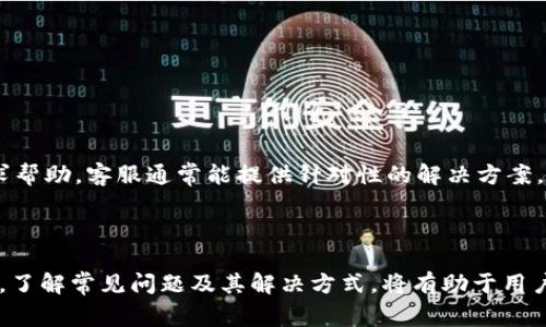   如何在TokenTokenIM钱包中修改密码？详细步骤与注意事项 / 

 guanjianci  TokenTokenIM钱包, 修改密码, 钱包安全, 密码管理 /guanjianci 

引言
在数字货币日益普及的今天，钱包的安全性至关重要。TokenTokenIM钱包作为一种流行的数字资产存储工具，提供了安全、便捷的服务。然而，用户在使用过程中，可能会因为各种原因需要修改密码。本文将详细介绍如何在TokenTokenIM钱包中修改密码，以及修改密码过程中需要注意的事项。

为什么要修改TokenTokenIM钱包密码？
修改钱包密码的原因有很多，以下是一些主要原因：
ol
    listrong安全考虑：/strong如果用户怀疑自己的密码可能被泄露或猜到，及时修改密码可以有效降低资产被盗的风险。/li
    listrong定期更换密码：/strong为了提高安全性，建议用户定期更换密码。定期更换密码可以减少长期使用同一密码所带来的风险。/li
    listrong操作失误：/strong有时候用户可能在注册或设置时输入了不正确的密码，及时修改可以避免今后的使用麻烦。/li
    listrong账户合并或变更：/strong在用户需要合并多个账户或进行其他设置变更时，可能需要对密码进行更新。/li
/ol

TokenTokenIM钱包修改密码的详细步骤
在对TokenTokenIM钱包进行密码修改时，用户需要遵循以下步骤：
h41. 登录TokenTokenIM钱包/h4
首先，用户需要打开TokenTokenIM钱包的官方网站或应用程序，使用原有的账户信息登录。确保在安全的网络环境中进行操作，以防止中间人攻击。

h42. 进入安全设置/h4
登录成功后，用户应在钱包首页找到并点击“账户设置”或“安全设置”选项。这个选项通常位于设置菜单的明显位置，方便用户管理各种账户安全相关的操作。

h43. 找到密码修改选项/h4
在安全设置中，寻找“修改密码”或类似的选项。一般会有明确的提示和指示，指导用户进行密码的更新操作。

h44. 输入原密码与新密码/h4
系统会要求用户输入原密码以及新密码。确保新密码符合安全标准，最好包含字母、数字和特殊符号，并且长度不低于8位。输入完毕后，确认新密码的输入，避免因输入错误而造成的账户访问困难。

h45. 确认修改/h4
完成输入后，点击“确认修改”按钮。系统会对输入的信息进行验证，确保原密码的正确性以及新密码的符合性。若验证通过，系统将更新密码。

h46. 密码修改成功的通知/h4
在密码成功修改后，系统通常会弹出窗口提示用户修改成功。用户最好在此时重新登录一次，以确认新密码是否正常使用。

h47. 清理敏感信息/h4
建议用户在完成密码修改后，清理浏览器的填写信息和缓存，避免潜在的密码泄露风险。同时，建议用户在安全的位置记录下新密码，以备后用。

TokenTokenIM钱包密码修改时的注意事项
在修改TokenTokenIM钱包密码的过程中，有几个需要特别注意的事项：
ol
    listrong使用强密码：/strong用户新的密码应该足够复杂，避免使用生日、电话号码或常见词语等容易被猜到的密码。可以使用密码管理工具来生成和存储复杂密码。/li
    listrong定期修改密码：/strong安全操作，定期更换密码，可以大幅提高钱包的安全性，降低资产被盗的风险。/li
    listrong启用两步验证：/strong如果TokenTokenIM钱包支持两步验证功能，用户应积极启用。这样即使密码被泄露，也无法轻易访问账户。/li
    listrong避免公共网络操作：/strong在公共场所网络或未加密的网络中避免进行密码修改操作，防止被抓包攻击。/li
    listrong使用官方渠道：/strong确保通过官方的TokenTokenIM网站或应用进行操作，避免通过第三方网站或应用访问，降低钓鱼攻击风险。/li
/ol

常见问题解答
h4问题1：如果忘记了TokenTokenIM钱包的原密码，如何修改密码？/h4
如果用户忘记了TokenTokenIM钱包的原密码，可以通过以下步骤进行密码重置：
ol
    listrong点击“忘记密码”：/strong在登录页面上，通常会提供一个“忘记密码”选项。用户可以点击进入密码重置流程。/li
    listrong输入注册邮箱或手机号：/strong用户需要输入与账户相关的邮箱地址或手机号码，以便平台发送密码重置链接或验证码。/li
    listrong获取验证码：/strong系统会向用户的邮箱或手机发送验证码。用户需及时查收，该验证码通常有效时间有限。/li
    listrong重置密码：/strong在验证完成后，用户可以输入一个新的密码。新密码在设置时应遵循安全规则，确保密码复杂度。/li
    listrong确认新密码：/strong提交新的密码后，用户应该尝试再次登录，确保新密码已成功生效。/li
/ol

h4问题2：在修改密码前需要备份哪些信息？/h4
在更改TokenTokenIM钱包密码之前，用户应考虑备份一些重要信息，以确保万一操作失败仍然能够获取资产。主要包括：
ol
    listrong私钥：/strong用户应备份与钱包相关的私钥。私钥是保证用户资产安全的关键，不应轻易泄露，最好保存在离线安全的地方。/li
    listrong助记词：/strong许多钱包工具在创建时会生成助记词。用户应确保这些助记词的安全存储，一旦忘记账户信息，助记词可以帮助恢复访问。/li
    listrong账户信息：/strong保留与TokenTokenIM钱包相关的信息，如钱包地址和账户名称，以便在需要时使用。/li
/ol

h4问题3：改变密码后能否直接使用旧密码？/h4
在TokenTokenIM钱包中，用户一旦成功修改了密码，旧密码即失效，无法再使用。如果用户在修改后尝试使用旧密码登录，将出现密码错误的提示。因此，用户应确保密码修改成功，并切勿遗忘新密码。

h4问题4：TokenTokenIM钱包是否支持批量密码修改？/h4
目前，TokenTokenIM钱包并未提供批量密码修改的功能。用户只能逐个更改各自的账户密码。这是为了维护账户安全，防止用户因操作失误而导致多个账户安全隐患。因此建议用户对每个账户采用不同的密码，以提高整体安全性。

h4问题5：如果在修改过程中遇到错误该如何处理？/h4
如果在TokenTokenIM钱包修改密码过程中遇到错误，建议用户采取以下步骤：
ol
    listrong检查输入信息：/strong确保原密码和新密码的输入均正确，防止因为输入错误导致的失败。/li
    listrong查看网络连接：/strong确认网络连接正常，有时候由于网络问题可能导致修改操作未能成功。/li
    listrong联系客服支持：/strong如果问题无法自行解决，建议联系TokenTokenIM钱包的客户支持团队，说明问题并请求帮助。客服通常能提供针对性的解决方案。/li
/ol

结论
TokenTokenIM钱包修改密码是确保资产安全的重要操作。通过合理的步骤和注意事项，用户可以有效地进行密码更改。同时，了解常见问题及其解决方式，将有助于用户在使用TokenTokenIM钱包时更加得心应手。保护好个人的数字资产，始终应该是用户的首要任务。