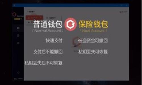 关于“tokenim”是否发行了ETH（以太坊），我无法提供直接的答案，因为“tokenim”这个名称可能指代不同的项目或概念，并且加密货币领域迅速变化。以下是一些关于这个主题的可能信息和讨论，帮助你更好地理解。

什么是tokenim?
Tokenim可能是指某个特定的加密货币项目、代币或平台。由于加密领域存在大量不同的代币和项目，确认“tokenim”在此上下文中的确切含义至关重要。如果它是在某个领域内的特定代币，则需要查看该代币的官方网站或相关文档，以了解其发行计划和技术细节。

ETH与tokenim的关系
ETH，或以太币，是以太坊网络的原生代币，以太坊是一个去中心化的区块链平台，允许开发者构建和部署智能合约和去中心化应用（dApps）。如果tokenim是一个构建在以太坊平台上的代币（例如ERC-20代币），则它可能会与ETH有着密切的关系，可能需要ETH作为交易费支付，或可能进行一些形式的交易或互换。

tokenim是否推出ETH交易?
如果您在寻找具体的交易信息，包括tokenim是否已支持ETH交易，您需要查看该平台的公告或官方信息。在许多情况下，新兴代币在其上线初期可能会与ETH或其他主流数字资产交易，但这并不是这一项目的所有或主要功能。

如何找到关于tokenim的更多信息
要获取更多与tokenim相关的信息，最好的做法是访问其官方社交媒体账户、官方网站或加密货币社区论坛。活跃的社区通常会分享最新的动态和可能的更新。在查看这些资源时，请保持警惕，确认信息的来源，以避免虚假信息或骗局。

总结
关于tokenim是否发行ETH的问题，准确答案需要具体分析。建议您访问相关项目的官方渠道以查找最新消息。

### 可能相关的问题

1. **tokenim的官方是什么?**
   
2. **ETH是什么，以及它的用途是什么?**
   
3. **如何购买和存储tokenim?**
   
4. **以太坊网络如何运作?**
   
5. **tokenim在未来发展趋势是什么?**

每个问题的详细介绍可以进一步展开，但为保证回应内容的完整性，我建议您具体关注这些问题，并寻求更多相关信息。
