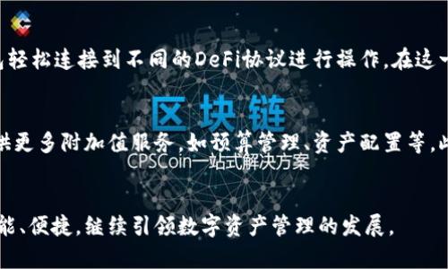   数字货币钱包的发展历程：从比特币诞生到多链支持的全功能钱包 / 
 guanjianci 数字货币钱包, 钱包发展, 比特币, 加密资产 /guanjianci 

引言
数字货币钱包是存储和管理数字资产的重要工具。随着比特币的诞生和区块链技术的发展，数字货币钱包经历了显著的演变。从最初的简单存储工具到如今功能丰富的多链钱包，这一过程不仅仅是技术的进步，更是对用户需求、市场变化的回应。本文将详细介绍数字货币钱包的发展历程，包括其不同类型、技术演变、市场影响以及未来发展趋势。

一、数字货币钱包的定义与作用
数字货币钱包，是一种存储数字资产（如比特币、以太坊等）的软件或硬件设备。它的主要功能是生成和管理公钥和私钥，并通过这些密钥对用户的数字资产进行管理。数字货币钱包不仅允许用户接收和发送加密货币，还能查看资产余额、交易记录等。

二、数字货币钱包的类型
根据存储方式和功能的不同，数字货币钱包主要分为以下几类：
ul
    listrong软件钱包：/strong包括桌面钱包、移动钱包和网络钱包。这类钱包方便快捷，适合日常小额交易。/li
    listrong硬件钱包：/strong是一种物理设备，通过离线存储私钥来提高安全性。适合长期存储和大额交易。/li
    listrong纸钱包：/strong即将私钥和公钥打印在纸上，虽然安全隐患较小，但使用不便且容易丢失。/li
/ul

三、数字货币钱包的发展历程
h41. 初始阶段（2009年-2012年）/h4
2009年，比特币的诞生标志着数字货币钱包的开始。最初的比特币客户端钱包由中本聪发布，用户可以通过命令行生成地址和私钥。这个时期的钱包功能简单，用户对数字货币的认知和接受度相对较低。

h42. 扩展阶段（2013年-2016年）/h4
随着比特币的普及，数字货币钱包逐渐多样化，用户开始寻求更便捷的管理工具。2013年，以太坊的推出引发了智能合约的热潮，催生了新的钱包市场。许多第三方开发者开始推出各类钱包应用，如Electrum、MyEtherWallet等，它们提供了更友好的界面和功能。

h43. 成熟阶段（2017年-2019年）/h4
2017年，随着ICO热潮的兴起，各种 ERC20 代币的推出进一步推动了数字货币钱包的发展。为了支持多种数字资产，功能丰富的钱包应运而生，如Trust Wallet、Coinbase Wallet等，这些钱包开始支持更多类型的加密资产，以及去中心化应用（DApp）的访问。

h44. 完善阶段（2020年至今）/h4
进入2020年后，数字货币市场逐渐成熟，出现了全面支持多链资产的钱包，如MetaMask、Exodus等。这些钱包除了基本的资产管理功能外，还集成了DApp浏览器、DeFi服务、NFT市场等功能，逐渐成为用户与区块链生态系统交互的入口。

四、技术的演进
数字货币钱包的发展不仅体现在功能的丰富和用户界面的友好，技术底层的演进也是至关重要的。
ul
    listrong私钥管理技术：/strong最初的钱包是通过用户自己保存私钥，但随着安全问题的突出，逐渐发展出多重签名、助记词等方式，使得用户私钥的管理更加安全。/li
    listrong去中心化存储技术：/strong一些现代钱包已经开始使用去中心化存储方式，确保数据不再集中在某一个中心化服务器上，提升了安全性和隐私性。/li
    listrong区块链互操作性技术：/strong支持多种链的钱包不断增多，它们能通过跨链技术实现不同区块链之间的资产转移和操作。/li
/ul

五、数字货币钱包的市场影响
数字货币钱包的发展对整个加密货币市场产生了深远的影响：
ul
    listrong促进了加密货币的普及：/strong随着更易用的钱包的推出，普通用户也能够便利地参与到数字货币的交易当中，推动了用户基数的增长。/li
    listrong推动了DeFi和DApp的发展：/strong随着钱包逐渐与去中心化金融（DeFi）和去中心化应用（DApp）相融合，用户能够便捷地参与各种金融服务和应用，推动了区块链技术的实际应用。/li
    listrong影响了数字资产的管理和投资：/strong越来越多用户意识到数字货币的钱包不仅是存储工具，更是投资理财的工具，影响了市场的投资模式和策略。/li
/ul

六、未来的发展趋势
展望未来，数字货币钱包将继续朝着安全性、功能性、用户体验等方向发展：
ul
    listrong安全性将是第一要务：/strong随着数字货币盗窃案件的频繁发生，钱包开发者将不断推出新的安全措施，如生物识别等。/li
    listrong集成更加丰富的金融服务：/strong钱包将不再只是资产存储工具，而会逐渐成为个人财务管理的中心，集成更多金融服务。/li
    listrong生态系统的整合：/strong未来各种应用和服务将越来越多地与钱包相互整合，提升用户在区块链世界的体验。/li
/ul

七、相关问题与解答

h41. 数字货币钱包的安全性如何提高？/h4
随着水涨船高的数字货币市场，安全问题日益突显，如何提高数字货币钱包的安全性成为用户和开发者关注的重点。首先，硬件钱包相较于软件钱包提供了物理隔离，私钥存储在设备中，不易遭受网络攻击。其次，多重签名和助记词技术的使用增加了私钥的生成和管理的复杂性，只有多个参与者的批准才能进行交易，降低了单点故障的风险。此外，定期更新钱包软件、开启双因素认证也是用户提高安全性的有效手段。

h42. 如何选择适合自己的数字货币钱包？/h4
选择数字货币钱包时，用户应考虑几个关键因素。第一，安全性是首要考虑的因素，一定要选择声誉良好的钱包。第二，用户界面和使用便利性特别重要，便于快速进行交易。比如，对于普通用户，更易用的移动钱包或网络钱包是优先选择，但对于长期投资者，硬件钱包更为合适。此外，还要考虑钱包的兼容性，确保其支持你所持有的数字资产和未来可能的投资选择。最后，社区支持和客户服务也很重要，以便在遇到问题时能够得到帮助。

h43. 数字货币钱包支持的不同区块链意味着什么？/h4
数字货币钱包支持的不同区块链意味着用户可以在同一个钱包中管理多种资产，这种便利性提升了用户的使用体验和流动性。用户不再需要在不同的平台上进行资产管理，降低了管理复杂性。这种多链钱包还能促进跨链资产的转移和交易，进一步吸引更多用户参与数字货币市场。但与此同时，开发者需要面对更复杂的技术和安全问题，因为任何一种链的漏洞都可能使整个钱包面临风险。

h44. 数字货币钱包与DeFi的关系是什么？/h4
数字货币钱包是连接用户和去中心化金融（DeFi）应用的桥梁。DeFi是建立在区块链上的一种新兴金融模式，旨在去除中介机构，让用户能够直接进行借贷、交易等金融活动。钱包为用户提供了访问DeFi的工具，用户可以通过钱包轻松连接到不同的DeFi协议进行操作。在这一过程中，钱包需要确保用户的资产安全，同时能够提供顺畅的用户体验，才能吸引更多用户参与。

h45. 数字货币钱包的未来发展趋势是什么？/h4
数字货币钱包的未来发展趋势可能会集中在几个方面。首先，增强的安全性将是优先考虑的部分，随着黑客攻击的增多，钱包需持续更新其安全技术。其次，功能的多样化和生态系统的整合将使钱包成为用户的个人金融中心，提供更多附加值服务，如预算管理、资产配置等。此外，用户体验的提升也将是未来发展的重点，钱包需要在界面友好性和操作便利性上不断改进。最终，随着区块链技术和市场的演进，钱包可能会逐步实现智能合约等先进技术的集成，为用户提供更广泛的操作选择和投资机会。

总结
数字货币钱包作为区块链生态系统的重要组成部分，历经多个阶段的发展与演变，已经从最初的简单工具演变为如今集各种功能于一体的全面钱包。随着市场需求的变化和技术的不断进步，数字货币钱包的未来将更加安全、智能、便捷，继续引领数字资产管理的发展。