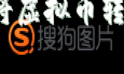 如何安全地将虚拟币转出钱包地址？