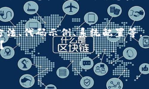 抱歉，您提到的“注册tokenim答题时没有参数”信息较为简略，若想获取相关的详细答案或内容，可以提供以下信息：

1. 这个问题涉及哪个平台或系统？
2. 您想了解的具体内容是什么？比如解决方法、代码示例、系统配置等。
3. 是否有任何具体的错误消息或日志信息？

请提供更多细节，以便我更好地帮助您！