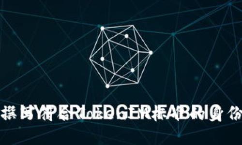 如何撰写符合TokenIM标准的身份信息