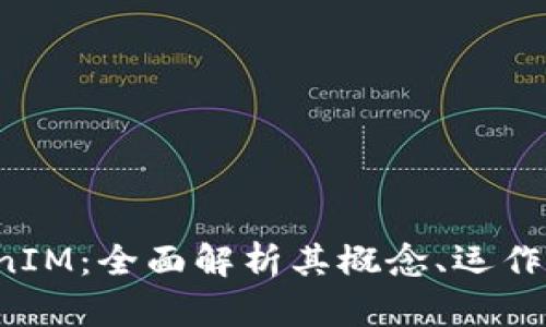 蜜蜂矿池 TokenIM：全面解析其概念、运作机制与市场影响