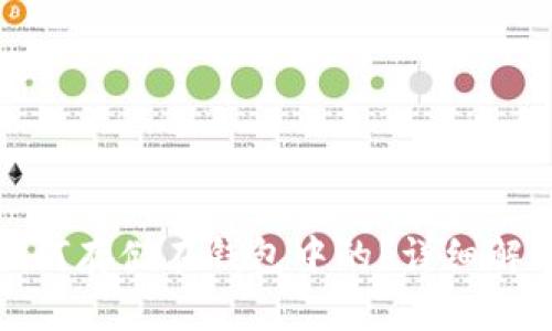 : 虚拟币是如何存储在钱包中的？详细解析及安全指南
