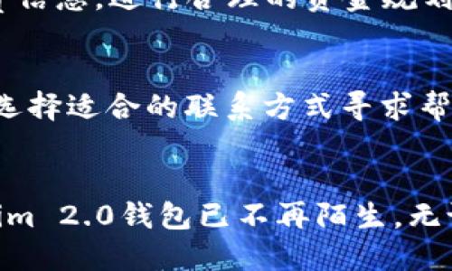 如何打开Tokenim 2.0移动端钱包：详细步骤与指南/

Tokenim 2.0, 移动端钱包, 加密货币, 电子钱包/guanjianci

引言
在数字货币迅速发展的时代，越来越多的人选择使用移动端钱包来存储和管理他们的加密资产。Tokenim 2.0作为一款新上线的移动端钱包，凭借其用户友好的界面及强大的功能，吸引了众多用户的关注。本文将详细介绍如何打开Tokenim 2.0移动端钱包，并解答一些相关问题。

什么是Tokenim 2.0移动端钱包？
Tokenim 2.0移动端钱包是一款支持多种加密货币的电子钱包，旨在为用户提供简单、安全和高效的数字资产管理解决方案。它不仅支持交易和转账功能，还集成了各种实用的加密货币工具，如实时行情、资产管理和安全设置等。

Tokenim 2.0在界面设计上进行了全面升级，以提高用户体验。用户可以轻松操作，通过几步简单的流程完成加密资产的存储和转账。同时，该钱包提供了强大的安全保护措施，确保用户的资金安全。

如何下载和安装Tokenim 2.0移动端钱包
要打开Tokenim 2.0移动端钱包，首先需要下载并安装该应用。以下是详细步骤：

ol
listrong前往应用商店/strong：根据您的手机操作系统，打开Google Play商店（安卓用户）或App Store（iOS用户）。/li
listrong搜索Tokenim 2.0/strong：在商店的搜索框中输入“Tokenim 2.0”，找到相应的应用程序。/li
listrong下载安装/strong：点击“下载”或“获取”，然后等候应用程序下载完成并自动安装到您的设备上。/li
listrong完成安装/strong：安装完成后，在手机应用列表中找到Tokenim 2.0的图标，点击打开应用。/li
/ol

如何注册和设置Tokenim 2.0账户
成功下载Tokenim 2.0后，您需要创建一个账户。下面是注册和设置账户的步骤：

ol
listrong打开应用/strong：点击Tokenim 2.0的图标，打开应用。/li
listrong选择注册/strong：在欢迎页面，选择“注册”选项。/li
listrong填写信息/strong：根据提示填写相关信息，如电子邮件地址、手机号码和密码等。/li
listrong验证账户/strong：完成信息填写后，系统会向您的注册邮箱或手机发送验证链接/代码，点击链接或输入代码完成验证。/li
listrong安全设置/strong：为了确保您账户的安全，建议设置双重验证（2FA）功能，以增加额外的安全层。/li
listrong完成注册/strong：注册过程完成后，您就可以用新账户登录Tokenim 2.0钱包了。/li
/ol

登录Tokenim 2.0移动端钱包
一旦注册成功，用户可以通过以下步骤登录Tokenim 2.0钱包：

ol
listrong打开应用/strong：点击Tokenim 2.0应用图标。/li
listrong输入账户信息/strong：在登录页面，输入您的电子邮件地址和密码。/li
listrong点击登录/strong：确认信息无误后，点击“登录”按钮。/li
listrong完成二次验证/strong（如果已设置）：输入您双重验证所提供的代码以完成登录。/li
listrong成功登录/strong：如果信息正确，您将成功进入Tokenim 2.0的主界面。/li
/ol

管理和使用Tokenim 2.0移动端钱包的基本功能
在Tokenim 2.0中，用户可以进行多种操作，包括查看资产、发送和接收加密货币等。下面将一一介绍这些基本功能：

h4查看资产/h4
在主界面，您可以看到您所有的加密资产，包括每种资产的当前余额、价值和增长趋势。用户可以选择不同币种进行快速切换，通过点击特定币种查看详细信息。

h4发送加密货币/h4
如果您需要将加密货币发送给其他用户，可以按照以下步骤操作：

ol
li在主界面，选择要发送的加密货币（如比特币、以太坊等）。/li
li点击“发送”选项，输入接收方的钱包地址和发送金额。/li
li确认无误后，点击“确定”进行交易。/li
/ol

h4接收加密货币/h4
接收加密货币同样简单，步骤如下：

ol
li选择您希望接收的加密货币。/li
li点击“接收”选项，系统将生成一个地址或二维码。/li
li将该地址或二维码分享给发送方，待对方完成交易后，您便会看到相应的余额增加。/li
/ol

Tokenim 2.0安全性分析
信息安全是加密货币钱包最重要的考虑因素之一。Tokenim 2.0采取了一系列安全措施来保护用户资产，包括：

h4加密技术/h4
Tokenim 2.0使用先进的加密技术，确保用户数据和交易信息的安全防护。所有敏感信息都通过加密传输和存储，防止被黑客窃取。

h4双重验证/h4
提供双重验证功能，让用户在登录和交易时需要捆绑使用手机验证，进一步提升账户安全性。

h4私钥控制/h4
用户拥有自己的私钥控制权，这意味着只有用户能够访问他们的数字资产。Tokenim 2.0不会存储用户的私钥，因此能够降低系统被攻破的风险。

h4定期安全审核/h4
Tokenim团队会定期对应用进行安全性审核，以及时发现和修复潜在漏洞，确保用户享有安全保护。

常见问题解答
h4问题1: Tokenim 2.0支持哪些类型的加密货币？/h4
Tokenim 2.0移动端钱包支持的加密货币种类较多，包括但不限于比特币（BTC）、以太坊（ETH）、莱特币（LTC）及其他主流的数字货币。用户可以在主界面的资产管理部分查看完整的支持币种列表。

h4问题2: 如果忘记了Tokenim 2.0的密码怎么办？/h4
如果用户忘记了Tokenim 2.0的密码，可以选择“忘记密码”的选项，系统会引导您进行密码重置。通常需要通过注册时填写的电子邮件进行确认，确保是账户持有者本人在进行操作，提升账户安全性。

h4问题3: 如何保障我的Tokenim 2.0钱包安全？/h4
为了提高Tokenim 2.0钱包的安全性，用户可以采取以下措施：定期更新密码，使用强密码；启用双重验证；定期备份钱包的恢复种子；尽量避免在公共Wi-Fi环境下进行交易等。

h4问题4: Tokenim 2.0有手续费吗？/h4
Tokenim 2.0在进行交易时通常会收取一定的手续费，具体费用取决于发送的加密货币类型及网络情况。用户可以在发送交易时查看具体手续费信息，进行合理的资金规划。

h4问题5: 如果我在应用中遇到问题，如何联系客服？/h4
Tokenim 2.0提供了多种客户支持渠道，比如在应用内的“帮助与支持”功能、官方网站的客服邮件或在线聊天工具等。用户可以根据自己的需求选择适合的联系方式寻求帮助。

结论
Tokenim 2.0移动端钱包的开放与使用，为广大用户提供了一个安全、便捷的数字资产管理平台。通过本文的详细介绍，相信您对如何打开Tokenim 2.0钱包已不再陌生。无论是注册、登录、管理资产，还是安全防护，Tokenim 2.0都能满足您的需求。希望您能安全有效地使用这款移动端钱包，享受数字货币带来的便利。