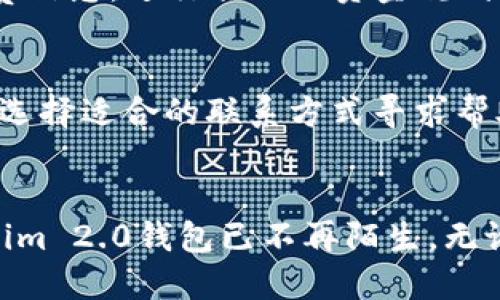 如何打开Tokenim 2.0移动端钱包：详细步骤与指南/

Tokenim 2.0, 移动端钱包, 加密货币, 电子钱包/guanjianci

引言
在数字货币迅速发展的时代，越来越多的人选择使用移动端钱包来存储和管理他们的加密资产。Tokenim 2.0作为一款新上线的移动端钱包，凭借其用户友好的界面及强大的功能，吸引了众多用户的关注。本文将详细介绍如何打开Tokenim 2.0移动端钱包，并解答一些相关问题。

什么是Tokenim 2.0移动端钱包？
Tokenim 2.0移动端钱包是一款支持多种加密货币的电子钱包，旨在为用户提供简单、安全和高效的数字资产管理解决方案。它不仅支持交易和转账功能，还集成了各种实用的加密货币工具，如实时行情、资产管理和安全设置等。

Tokenim 2.0在界面设计上进行了全面升级，以提高用户体验。用户可以轻松操作，通过几步简单的流程完成加密资产的存储和转账。同时，该钱包提供了强大的安全保护措施，确保用户的资金安全。

如何下载和安装Tokenim 2.0移动端钱包
要打开Tokenim 2.0移动端钱包，首先需要下载并安装该应用。以下是详细步骤：

ol
listrong前往应用商店/strong：根据您的手机操作系统，打开Google Play商店（安卓用户）或App Store（iOS用户）。/li
listrong搜索Tokenim 2.0/strong：在商店的搜索框中输入“Tokenim 2.0”，找到相应的应用程序。/li
listrong下载安装/strong：点击“下载”或“获取”，然后等候应用程序下载完成并自动安装到您的设备上。/li
listrong完成安装/strong：安装完成后，在手机应用列表中找到Tokenim 2.0的图标，点击打开应用。/li
/ol

如何注册和设置Tokenim 2.0账户
成功下载Tokenim 2.0后，您需要创建一个账户。下面是注册和设置账户的步骤：

ol
listrong打开应用/strong：点击Tokenim 2.0的图标，打开应用。/li
listrong选择注册/strong：在欢迎页面，选择“注册”选项。/li
listrong填写信息/strong：根据提示填写相关信息，如电子邮件地址、手机号码和密码等。/li
listrong验证账户/strong：完成信息填写后，系统会向您的注册邮箱或手机发送验证链接/代码，点击链接或输入代码完成验证。/li
listrong安全设置/strong：为了确保您账户的安全，建议设置双重验证（2FA）功能，以增加额外的安全层。/li
listrong完成注册/strong：注册过程完成后，您就可以用新账户登录Tokenim 2.0钱包了。/li
/ol

登录Tokenim 2.0移动端钱包
一旦注册成功，用户可以通过以下步骤登录Tokenim 2.0钱包：

ol
listrong打开应用/strong：点击Tokenim 2.0应用图标。/li
listrong输入账户信息/strong：在登录页面，输入您的电子邮件地址和密码。/li
listrong点击登录/strong：确认信息无误后，点击“登录”按钮。/li
listrong完成二次验证/strong（如果已设置）：输入您双重验证所提供的代码以完成登录。/li
listrong成功登录/strong：如果信息正确，您将成功进入Tokenim 2.0的主界面。/li
/ol

管理和使用Tokenim 2.0移动端钱包的基本功能
在Tokenim 2.0中，用户可以进行多种操作，包括查看资产、发送和接收加密货币等。下面将一一介绍这些基本功能：

h4查看资产/h4
在主界面，您可以看到您所有的加密资产，包括每种资产的当前余额、价值和增长趋势。用户可以选择不同币种进行快速切换，通过点击特定币种查看详细信息。

h4发送加密货币/h4
如果您需要将加密货币发送给其他用户，可以按照以下步骤操作：

ol
li在主界面，选择要发送的加密货币（如比特币、以太坊等）。/li
li点击“发送”选项，输入接收方的钱包地址和发送金额。/li
li确认无误后，点击“确定”进行交易。/li
/ol

h4接收加密货币/h4
接收加密货币同样简单，步骤如下：

ol
li选择您希望接收的加密货币。/li
li点击“接收”选项，系统将生成一个地址或二维码。/li
li将该地址或二维码分享给发送方，待对方完成交易后，您便会看到相应的余额增加。/li
/ol

Tokenim 2.0安全性分析
信息安全是加密货币钱包最重要的考虑因素之一。Tokenim 2.0采取了一系列安全措施来保护用户资产，包括：

h4加密技术/h4
Tokenim 2.0使用先进的加密技术，确保用户数据和交易信息的安全防护。所有敏感信息都通过加密传输和存储，防止被黑客窃取。

h4双重验证/h4
提供双重验证功能，让用户在登录和交易时需要捆绑使用手机验证，进一步提升账户安全性。

h4私钥控制/h4
用户拥有自己的私钥控制权，这意味着只有用户能够访问他们的数字资产。Tokenim 2.0不会存储用户的私钥，因此能够降低系统被攻破的风险。

h4定期安全审核/h4
Tokenim团队会定期对应用进行安全性审核，以及时发现和修复潜在漏洞，确保用户享有安全保护。

常见问题解答
h4问题1: Tokenim 2.0支持哪些类型的加密货币？/h4
Tokenim 2.0移动端钱包支持的加密货币种类较多，包括但不限于比特币（BTC）、以太坊（ETH）、莱特币（LTC）及其他主流的数字货币。用户可以在主界面的资产管理部分查看完整的支持币种列表。

h4问题2: 如果忘记了Tokenim 2.0的密码怎么办？/h4
如果用户忘记了Tokenim 2.0的密码，可以选择“忘记密码”的选项，系统会引导您进行密码重置。通常需要通过注册时填写的电子邮件进行确认，确保是账户持有者本人在进行操作，提升账户安全性。

h4问题3: 如何保障我的Tokenim 2.0钱包安全？/h4
为了提高Tokenim 2.0钱包的安全性，用户可以采取以下措施：定期更新密码，使用强密码；启用双重验证；定期备份钱包的恢复种子；尽量避免在公共Wi-Fi环境下进行交易等。

h4问题4: Tokenim 2.0有手续费吗？/h4
Tokenim 2.0在进行交易时通常会收取一定的手续费，具体费用取决于发送的加密货币类型及网络情况。用户可以在发送交易时查看具体手续费信息，进行合理的资金规划。

h4问题5: 如果我在应用中遇到问题，如何联系客服？/h4
Tokenim 2.0提供了多种客户支持渠道，比如在应用内的“帮助与支持”功能、官方网站的客服邮件或在线聊天工具等。用户可以根据自己的需求选择适合的联系方式寻求帮助。

结论
Tokenim 2.0移动端钱包的开放与使用，为广大用户提供了一个安全、便捷的数字资产管理平台。通过本文的详细介绍，相信您对如何打开Tokenim 2.0钱包已不再陌生。无论是注册、登录、管理资产，还是安全防护，Tokenim 2.0都能满足您的需求。希望您能安全有效地使用这款移动端钱包，享受数字货币带来的便利。