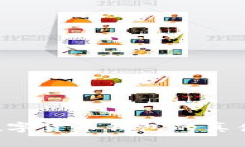 如何鉴别数字货币钱包的真伪：详尽指南