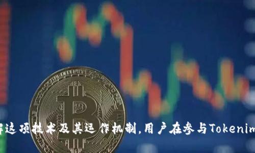   如何解决 Tokenim 资产为零的问题？ /   
 guanjianci Tokenim, 资产为零, 原因分析, 解决方案, 加密货币安全 /guanjianci 

引言
在当今快速发展的数字货币和区块链世界中，每天都会有新的项目和技术涌现。Tokenim作为一个区块链项目，虽然为用户带来了便利，但也面临着许多技术和安全问题。其中，资产为零的问题常常使投资者感到困惑和挫败。本文将围绕“Tokenim资产为零”的主题，深入探讨其原因、解决方案及相关问题。

Tokenim资产为零的原因分析
首先，让我们来探讨一些导致Tokenim资产为零的最常见原因：
1. **资产未正确存储**：如果用户在使用Tokenim进行交易或存储资产时，未能按照正确的程序操作，可能导致资产无法显示。例如，未能正确连接钱包、错过资金转移确认等。
2. **网络拥堵或故障**：区块链网络有时会由于网络拥堵、技术故障等原因，导致交易无法及时确认。用户在查询资产时可能会看到零余额。
3. **智能合约漏洞**：Tokenim平台可能面临智能合约的安全问题。一旦出现漏洞，黑客就可能利用这一点转移用户资产，从而导致“资产为零”的现象。
4. **用户地址错误**：用户如果在转移资产时输入了错误的钱包地址，资产将永远丢失，而这在Tokenim上尤其常见。
5. **平台问题**：Tokenim自身的系统问题或者维护，可以导致短时间内查询资产为零。用户在这种情况下需要与客服进行沟通。

解决Tokenim资产为零的几种方案
针对上述可能的原因，用户可以采取以下措施来解决问题：
1. **确认交易状态**：首先检查交易状态。用户应查看区块链浏览器，验证其交易是否已被确认。如果交易处于待处理状态，那么在处理完成之前，资产可能会暂时显示为零。
2. **重新连接钱包**：在很多情况下，与钱包的连接问题会造成资产显示异常。用户可以尝试重新连接自己的钱包，确保其在Tokenim平台上的显示是正确的。
3. **检查系统公告**：如果Tokenim正在进行维护或升级，用户应该关注平台的公告。维护期间，资产显示为零可能是正常现象。
4. **联系客服支持**：如果用户检查完以上几项，依然无法解决问题，可以尝试联系Tokenim的客服支持。准确描述问题，通常可以帮助他们更快地找到解决方案。
5. **学习安全知识**：为了保护资产安全，用户应多了解加密货币安全知识，包括如何安全存储资产、识别钓鱼网站等。这可以防止一些由于安全问题而导致的资产丢失。

常见问题解答

问题1：Tokenim资产为零是否意味着我的资产真的消失了？
这一问题的答案相对复杂，因为“资产为零”并不意味着资产真的消失了。实际上，资产的消失通常是由于用户端的问题，例如交易未确认、钱包未连接等。这时用户可以尝试下面的步骤：
1. **验证交易记录**：使用区块链浏览器查看相应地址的交易记录，确认是否有资金转入或者转出。
2. **检查钱包连接**：确认钱包是否正常连接到Tokenim平台，确保没有连接错误。
3. **查看历史记录**：有时候，再次检查资金的历史状态或者检查之前存取款记录，可以帮助用户获取线索。
4. **等待系统更新**：如果近期有系统维护，用户可能需要等到维护完成才能再次查看资产状态。
总之，资产为零并不等于资产消失，多数情况下可以通过上述方法找回资产。

问题2：为什么我的Tokenim资产会在转账时显示为零？
该问题常见的原因包括：
1. **网络延迟**：网络繁忙或者区块链高峰期时，交易需要等待较长时间才能被确认。
2. **输入错误**：转账过程中如果输入了错误的信息，可能导致交易未成功，进而资产显示为零。
3. **手续费不足**：用户可能未考虑交易手续费，导致余额不足以支付交易费用，交易未能完成。
对于将资产转账的用户，建议谨慎操作，以确保输入的信息以及手续费都准确无误，并在转账一段时间后再次确认资产状态。

问题3：我该如何提高Tokenim资产安全？
以下是提高Tokenim资产安全的几种措施：
1. **使用硬件钱包**：将资产存储在硬件钱包上，相比在线钱包更能有效保护用户资产。
2. **开启双重认证**：在Tokenim等平台上开启双重认证，增加账户安全性，即便密码泄露，黑客也无法轻松进入账户。
3. **保持软件更新**：确保钱包及软件保持更新，以避免已知漏洞被攻击者利用。
4. **使用强密码**：生成强密码并定期更换。避免使用个性化或简单密码，使得黑客难以猜测。
5. **避免可疑链接**：对于陌生网站和邮件链接应保持警惕，防止成为钓鱼攻击的受害者。

问题4：Tokenim平台是否支持资产恢复？
Tokenim平台有其特定的资产恢复政策。针对用户的具体情况，平台可能提供恢复支持。
1. **客服支持**：用户若遭遇资产丢失问题，应及时与Tokenim客服联络，提供必要的交易信息以帮助客服进行处理。
2. **安全记录**：用户应保持所有交易记录的安全，必要时提供给平台以便确认资产轨迹。
3. **审查政策**：了解Tokenim关于资产恢复的具体政策，这样当发生问题时，用户能更明确的知道如何行动。

问题5：Tokenim如何防范资产盗取？
Tokenim采取了一系列措施来防范资产盗取，用户也应当参与到安全防护中去：
1. **智能合约审计**：Tokenim会对其智能合约进行多次审计，从技术上降低出现漏洞的可能性。
2. **资金冷存储**：大部分用户资产通常会被存储在冷钱包中，防止黑客通过在线攻击获取资金。
3. **定期安全检查**：Tokenim会不断进行系统的安全测试，及时修补已知漏洞。
4. **用户教育**：Tokenim还会通过社区和培训活动，教育用户关于安全防护的重要性及基本方法。

总结
以上是关于“Tokenim资产为零”问题的深入探讨。通过对可能原因、解决方案和相关问题的分析，我们希望能帮助用户更好地理解这项技术及其运作机制。用户在参与Tokenim平台时，一定要时刻关注资产安全问题，及时处理可能出现的异常情况，以免造成不必要的损失。