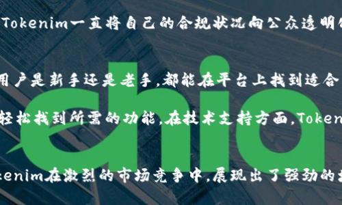 Tokenim：探索数字资产的未来与技术创新
keywordsTokenim, 数字资产, 区块链技术, 数字货币/keywords

引言
在数字经济迅猛发展的今天，区块链技术和数字资产逐渐成为新的经济增长点。而Tokenim作为一个创新的数字资产平台，旨在通过先进的技术和完善的服务，推动数字资产的普及与发展。本文将深入探讨Tokenim的背景、技术架构、市场前景以及面临的挑战。同时，本文还将回答五个与Tokenim相关的重要问题，帮助读者更好地理解这一领域的动态与潜力。

Tokenim的背景
Tokenim成立于2020年，旨在为用户提供一个安全、便捷的数字资产交易平台。随着区块链技术的日益成熟，越来越多的投资者和企业开始关注数字资产的投资机会。而Tokenim通过整合区块链技术的优势，以满足市场需求，迅速崛起为行业中的领军者。

区块链技术与Tokenim的关系
Tokenim的成功离不开区块链技术的支持。区块链是一种去中心化、不可篡改的分布式账本技术，由于其透明性和安全性，成为各类数字资产的基础。Tokenim利用区块链技术实现了交易的快速确认和透明记录，降低了交易过程中的信任成本，为用户提供了良好的保障。

Tokenim的核心功能
Tokenim平台的核心功能包括：数字资产交易、资产管理、智能合约服务、以及用户信息保护等。用户在Tokenim平台上可以方便地进行数字资产的买入和卖出，同时还可以通过平台提供的工具进行资产管理和风险控制。

市场前景分析
近年来，数字资产市场呈现出爆炸式的增长。根据Statista的研究报告，2023年全球数字资产市场规模将达到3000亿美元。作为行业的参与者，Tokenim有机会在日益增长的市场中占据一席之地。随着更多用户对数字资产认识的加深，该平台将受益于这一趋势。

Tokenim面临的挑战
尽管Tokenim在快速发展，但也面临着诸多挑战。例如，市场竞争日益激烈，专业的数字资产平台层出不穷；政策法规的不确定性也可能影响行业发展。此外，用户对平台安全性的担忧也需要Tokenim持续改进和应对。

与Tokenim相关的问题

1. Tokenim如何保障用户资产安全?
用户的资产安全是数字资产交易平台最核心的问题之一。Tokenim采取了一系列安全措施来保护用户资产。例如，平台采用了多重签名技术和冷钱包存储，大大降低了黑客攻击的风险。此外，Tokenim还实施了严格的身份验证流程，确保只有经过验证的用户才能进行交易，这进一步加强了用户账户的安全性。

此外，Tokenim定期进行安全审计，以及与业内知名的安全审计机构合作，以便及时发现潜在的安全漏洞并进行修复。这一系列措施使得Tokenim在行业内建立了良好的安全信誉，从而吸引了更多的用户加入平台。

2. Tokenim的费用结构是怎样的?
在选择数字资产平台时，费用结构是用户关注的另一个重要因素。Tokenim采用透明的费用结构，用户在每笔交易中都能清楚地看到费用明细。一般来说，Tokenim会收取一定比例的交易手续费，但相比行业平均水平，其手续费仍然具有竞争力。此外，Tokenim还提供了多种优惠政策，如对高频交易用户提供手续费折扣等，这些都提高了用户的交易积极性。

更重要的是，Tokenim的费用结构并没有隐藏条款，所有费用均在用户注册时明确告知。这种透明度能够进一步增强用户对平台的信任，推动其在市场中的良性发展。

3. Tokenim能否支持多种数字资产交易?
Tokenim的优势之一便是其对多种数字资产的支持。用户可以在平台上交易主流的数字货币，如比特币、以太坊，也可以进行一些新兴数字资产的交易。此外，Tokenim还不断扩展其支持的资产种类，以满足不断变化和增长的用户需求。这种多样性使得Tokenim成为了一个一站式的数字资产交易平台，用户无需去多个平台进行交易，便可以在一个地方完成所有操作。

平台的资产筛选标准也相对严格，确保上线的每一种资产都有一定的市场基础和交易活跃度。这意味着用户在Tokenim上交易的资产都是经过验证的，能够降低投资风险。同时，Tokenim也会定期对平台上的资产进行评估，以确保其符合市场监管要求和用户的投资需求。

4. Tokenim如何看待监管合规问题?
监管合规是当前数字资产市场的重要议题，Tokenim对此非常重视。平台拥有专门的合规团队，会持续关注各国对数字资产的监管动态，以确保自身的运营符合当地法律法规。Tokenim在成立伊始便制定了合规政策，并根据市场环境的变化不断进行和调整。

此外，Tokenim还积极与政府监管部门进行沟通，以期在政策框架内推动数字资产的健康发展。对于用户而言，选择合规的平台是保障自身权益的重要一步，因此Tokenim一直将自己的合规状况向公众透明化，以增强用户信任。

5. Tokenim的用户体验如何?
用户体验是影响数字资产平台吸引力的一个关键因素。Tokenim在设计平台时，充分考虑了用户的操作习惯和心理感受，力求让每一位用户都能快速上手。无论用户是新手还是老手，都能在平台上找到适合自己需求的功能。

对于新用户，Tokenim提供一系列的引导和教程，帮助他们了解如何使用平台进行交易、资产管理等。同时，平台的界面设计，各项功能模块布局合理，使用户能够轻松找到所需的功能。在技术支持方面，Tokenim也提供24小时的在线客服，帮助用户解决在使用过程中的问题，提升了用户的整体满意度。

总结
Tokenim作为一个前沿的数字资产交易平台，凭借其先进的技术架构和安全措施，正在为数字经济的发展注入新的活力。通过不断用户体验和保障用户安全，Tokenim在激烈的市场竞争中，展现出了强劲的增长潜力。无论是投资者还是科技爱好者，都可以在Tokenim的平台上发现机遇与挑战。在不久的将来，Tokenim有望在全球范围内成为数字资产交易的标杆。