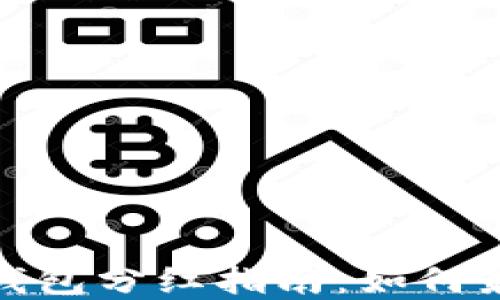 加密货币钱包分红指南:如何最大化收益