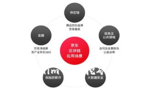 与关键词

如何通过Tokenim钱包挖矿ETH质押Token