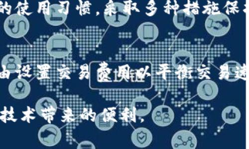   区块链钱包事件解析：什么是区块链钱包事件及其影响 / 
 guanjianci 区块链钱包, 区块链事件, 加密货币, 钱包安全 /guanjianci 

区块链钱包事件是近年来随着加密货币的普及而频繁被提及的重要话题。这一事件通常涉及用户在使用区块链钱包时所面临的风险、漏洞、以及对加密资产安全的影响。为了深入理解区块链钱包事件的意义背景，我们将在下面详细讨论其基本概念、常见类型、重要性和影响，以及如何更好地保护自己的数字资产。

什么是区块链钱包事件？

区块链钱包事件通常指的是在使用区块链钱包（如比特币钱包、以太坊钱包等）过程中发生的各种情况，包括安全事件、技术故障、用户操作失误以及黑客攻击等。由于区块链技术的去中心化特性，用户对其钱包的安全和操作负有直接责任。

区块链钱包主要用于存储和管理用户的数字资产，而这些资产的安全性直接关系到用户的财务安全。因此，区块链钱包事件的出现往往会引发广泛的社会关注，尤其是在大型黑客攻击或大额资金泄露的情况下，更是会引发行业的危机。

区块链钱包事件的常见类型

在实际操作中，区块链钱包事件可能表现为以下几种类型，了解这些类型有助于用户提高警惕，减少潜在风险：

h41. 黑客攻击事件/h4
黑客攻击是区块链钱包事件中最常见的一种，黑客通过各种手段（如钓鱼网站、恶意软件等）获取用户的钱包私钥，从而盗取用户资产。历史上，许多交易所和钱包服务提供商都有遭遇过大规模的黑客攻击，这类事件通常造成巨额损失，并影响到整个市场的信任度。

h42. 钱包服务故障/h4
有时，钱包服务提供商由于技术故障或系统维护，导致用户无法访问自己的资金。这种情况虽然不涉及外部攻击，但同样会给用户带来困扰，尤其在币价波动剧烈时，用户无法及时对资金进行管理，可能错过转账或交易的时机。

h43. 用户操作失误/h4
用户操作失误也是一个常见问题，例如输入错误的收款地址，或因未备份私钥而丢失资金。这种情况往往无法通过后续措施进行补救，许多用户在面对这种情况时，会感到巨大的懊悔和无奈。

h44. 冒名服务/h4
随着加密市场的火热，越来越多的冒名服务出现在市场上。一些骗局会假冒合法钱包的名义，诱骗用户转入资金，之后便消失无踪。针对这些情况，用户必须高度警惕，确保使用正规平台，而不是轻信陌生来源的推荐。

区块链钱包事件的重要性和影响

区块链钱包事件不仅影响个别用户的资产安全，同时也对整个加密生态系统造成深远影响。以下是一些主要的影响：

h41. 影响用户信心/h4
频繁的区块链钱包事件会让用户对加密货币的安全性产生怀疑，进而影响其投资决策。当更多用户对使用加密钱包持谨慎态度时，可能导致市场流动性降低，影响整个市场的活跃度。

h42. 促使行业规范/h4
在多数情况下，区块链钱包事件的频发会促使行业内部进行反思和自我规范，从而制定更严格的安全标准。许多钱包服务提供商会在事件后提高保护措施，提升客户信息安全性，增强系统防护能力。

h43. 法律与监管的加强/h4
随着区块链钱包事件的增多，国家和地区的监管力度也会随之加大。许多国家开始对数字资产的交易和存储进行法律监管，要求钱包服务提供商遵循相关法规，提升透明度，保护投资者权益。

h44. 加强技术研发/h4
技术的进步使得许多新的安全措施得以实现，如多重签名、冷钱包技术等。这些技术的引入，有助于加强用户资金的保护，减少以后钱包事件的发生。

如何保护自己的区块链钱包安全？

面对可能的区块链事件，用户应该采取一系列有效措施来保护自己的资产安全：

h41. 选择可信的服务提供商/h4
选择有良好声誉的区块链钱包服务提供商是确保安全的第一步。用户可以通过查看服务商在行业内的评价和排行、阅读用户评论等方式来判断其可靠性。

h42. 启用双重验证/h4
许多钱包服务商提供双重验证功能，用户可以在账户安全设置中启用此功能。这类功能可以有效增加账户被盗的难度，降低被黑客攻击的风险。

h43. 定期备份私钥/h4
私钥是访问用户钱包的唯一凭证，务必要定期备份和安全存储。用户可以通过纸质记录、密码管理软件等方式存储私钥，确保在丢失设备的情况下仍能找回资产。

h44. 保持软件更新/h4
定期更新钱包软件，确保使用最新版本。软件更新通常会修复已知的安全漏洞，并增强钱包的防护能力。

h45. 谨慎处理敏感信息/h4
绝不能随意分享私人密钥、助记词等敏感信息。无论是通过社交媒体、电子邮件或其他任何渠道，任何人都不应该要求用户提供此类信息。

可能相关的问题及解答

h41. 如何识别区块链钱包的安全性？/h4
识别区块链钱包的安全性需要从多个方面进行评估：

首先，查看它的信誉和用户评价。可以通过论坛、社群等方式了解其他用户的使用体验。其次，检查其是否支持多重签名、冷存储等先进的安全功能，若支持将更有助于保证安全。此外，要确认该钱包服务方是否提供足够的客户支持和帮助，以应对各种突发状况。最后，了解其背后技术团队的专业背景和行业经历也是判断这个钱包安全性的一个重要方面。

h42. 区块链钱包中的资产是否会随事件消失？/h4
区块链钱包资产的消失通常与区块链技术的去中心化特性有关。假如只丢失了私钥，而钱包仍然存在，那么只要能找回私钥，资产不会消失。然而，如果钱包服务商发生了破产、闭站、被黑客入侵而导致资产被盗，那么这些资产可能永久丧失。因此，用户需要重视存储私钥和助记词，确保其安全。

h43. 如何恢复丢失的区块链钱包？/h4
若丢失了区块链钱包，恢复过程会集中在找回私钥和助记词上。通过使用备份文件，用户可以在恢复界面中输入助记词，找回钱包。不少钱包服务商也提供了恢复流程提示，用户需要仔细遵循相关指引。

h44. 是否存在完全安全的区块链钱包？/h4
虽然完全安全的区块链钱包的概念相对理想，但实际上存在许多不可预知的风险。即使是最安全的钱包也可能会遭遇黑客攻击、人为失误等事件。因此，保持良好的使用习惯，采取多种措施保护自己的数字资产，能够更大限度地降低风险。选择信誉良好、技术先进的钱包服务商是用户的明智之选。

h45. 区块链钱包的交易费用通常是多少？/h4
区块链钱包的交易费用因使用的区块链不同、网络拥堵程度、交易规模等多因素影响。在比特币网络中，交易费用一般会随着网络的拥堵情况而变化，用户可以自由设置交易费用以平衡交易速度和成本。而在以太坊等其他区块链中，交易费用也同样会受Gas费用的影响，因此用户在进行交易前最好先了解清楚相关费用情况。

通过对区块链钱包事件的详细解析，我们能更好地理解在数字资产管理中所面临的挑战与风险，同时通过采取适当的保护措施来降低潜在损失，安全享用区块链技术带来的便利。