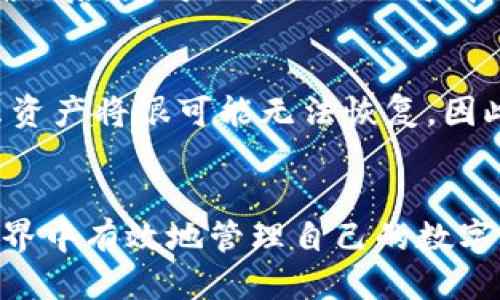 bianwei币圈三大钱包BSC的简介/bianwei  
币圈, BSC钱包, 加密货币, 数字资产管理/guanjianci

引言
随着区块链技术的不断发展，加密货币的普及程度日益增加，越来越多的人开始关注数字资产的管理与存储。在这个广阔的数字货币生态系统中，钱包作为用户与区块链网络交互的重要工具，扮演着至关重要的角色。尤其是在币圈，我们常常听到“BSC三大钱包”的说法，它们分别是MetaMask、Trust Wallet和TokenPocket。这些钱包不仅在用户中拥有广泛的认可度，而且各有其独特的功能与优势。本文将对这三大BSC钱包进行详细的介绍。

一、什么是BSC钱包？
BSC，即Binance Smart Chain（币安智能链），是币安推出的一条区块链网络，旨在支持智能合约及去中心化应用（DApp）。BSC钱包是允许用户在这条链上进行资产存储、转账及管理的工具。这种钱包可以是软件钱包，也可以是硬件钱包，用户可以通过其与BSC网络进行安全的交互。常见的BSC钱包有多种形式，包括网页钱包、移动端应用以及桌面客户端等。

二、MetaMask钱包
MetaMask是当前最受欢迎的以太坊及BSC钱包之一。它最初是为以太坊生态系统设计的，但其功能逐渐扩展到对BSC的支持。MetaMask是一款浏览器插件，用户可以轻松地将其安装在Chrome、Firefox、Brave等浏览器上。作为一款非托管钱包，MetaMask允许用户保存自己的私钥，从而确保资产的安全性。

MetaMask的用户界面简洁友好，非常适合新手用户。此外，它还提供了强大的DApp浏览能力，用户可以通过MetaMask直接访问各种去中心化的金融应用，比如去中心化交易所（DEX）、借贷平台等。MetaMask的另一大特点是支持多种语言，增加了用户的可访问性。

然而，MetaMask也并非没有缺点。首先，由于它是一款浏览器插件，用户的网络安全非常重要，必须做好防火墙设置，防止恶意链接和假冒网站。同时，MetaMask对于初学者来说，可能在操作某些高级功能时会感觉有些复杂。

三、Trust Wallet
Trust Wallet是一款由Binance（币安）团队推出的移动端加密钱包，支持多种区块链，包括以太坊、BSC等。它是一款开源钱包，用户的私钥保存在用户的设备上，因此安全性得到了一定保障。Trust Wallet不仅支持加密货币的存储与转账，还提供了DApp浏览器，用户可以直接在应用内访问各种去中心化应用。

Trust Wallet的另一个优势是它用户友好的界面以及多种语言支持，使得无论是初学者还是资深用户都可以轻松上手。与此同时，Trust Wallet积极支持多种格式的加密资产，为用户提供了灵活的资产管理方案。

不过，Trust Wallet作为移动端钱包，其安全性也受到一定限制。如果用户的手机遭到攻击或者丢失，资产的风险则相对提升。因此，用户在使用这款钱包时应该更加注重设备的安全。

四、TokenPocket
TokenPocket是一款支持多链的数字钱包，用户可以在同一个钱包内管理多种区块链资产，包括比特币、以太坊、BSC等。TokenPocket提供了多种钱包功能，如私钥管理、资产查看、以及与DApp的交互功能，用户可以在TokenPocket上轻松地进行数字资产的管理。

TokenPocket的优势在于其强大的社区支持，通过社区用户的反馈，不断用户体验。TokenPocket还拥有丰富的教育资源，指导用户如何使用钱包，解决使用过程中的问题，对于初学者来说非常友好。此外，TokenPocket的合约交互功能以及NFT市场的支持，也使得用户可以方便地参与到更多创新的数字资产项目中。

不过，TokenPocket相对而言仍然是一款较新的钱包，其知名度和接受度相对较低，虽然正在快速发展，但仍需要时间来赢得更广泛的信任和使用。

五、BSC三大钱包的比较
在选择合适的BSC钱包时，用户需要考虑多个维度，包括安全性、使用便利性、支持的资产种类和社区支持等。下面将从这几个方面对三款钱包进行详细的比较。

h41. 安全性/h4
安全性是选择钱包时最重要的因素之一。MetaMask是一款非托管钱包，用户控制私钥，安全性较高，但也需要用户具备一定的安全意识，以防钓鱼攻击。Trust Wallet同样采用非托管策略，用户私钥保存在移动设备上，但一旦设备丢失，安全风险加大。TokenPocket在社区支持方面表现出色，但其相对较新的身份可能导致用户在安全性上的顾虑。

h42. 使用便利性/h4
MetaMask的浏览器插件功能使得用户在使用DApp时非常便捷，但可能会在某些高级功能上让初学者感到困惑。Trust Wallet的移动端设计和简洁界面使得随时随地管理资产变得无比轻松，非常适合移动用户。TokenPocket也提供了良好的使用体验，但由于其多链的设计，可能在操作上相对复杂。

h43. 支持的资产种类/h4
MetaMask主要聚焦在以太坊及BSC上，但随着支持资产的增加，其库也在扩展。Trust Wallet支持范围极广，多种加密资产都可在此管理。TokenPocket虽然支持多链，但主要集中在流行的数字资产上，对于冷门资产的支持可能不足。

h44. 社区支持/h4
社区支持对钱包的发展至关重要。MetaMask背后有强大的开发团队，社区活跃度高。Trust Wallet依托Binance的庞大用户基地，用户基础雄厚。TokenPocket虽然相对较新，但社区活跃，更新频率高，用户反馈也较为重视。

六、常见问题解答

h41. 如何选择适合自己的BSC钱包？/h4
在选择适合自己的BSC钱包时，用户需要先明确自己的需求。如果您是频繁交易的用户，MetaMask因其DApp支持较强而适合您；如果您更倾向于移动管理和简单性，Trust Wallet则可能是最佳选择；而如果您希望管理多条区块链资产，TokenPocket则值得考虑。

h42. BSC钱包安全吗？/h4
安全性是加密钱包的一个主要关注点。BSC钱包的安全性依赖于用户的使用方式和安全意识。确保强密码、定期更新钱包，以及谨慎处理私钥和助记词，可以大大提高安全性。不过，用户也应时刻警惕网络钓鱼和恶意链接。

h43. BSC钱包是否支持冷钱包？/h4
许多BSC钱包，如MetaMask和Trust Wallet，主要是热钱包。虽然它们提供了良好的安全性，但如果您希望长期存储大量资产，硬件冷钱包（如Ledger、Trezor）可能更合适，因为它们将私钥存储在离线环境中，从而降低被攻击的风险。

h44. 如何进行资产的转移？/h4
在BSC钱包中进行资产转移的方法通常较为简单。首先，您需要打开您的BSC钱包，并获取接收方的钱包地址。在您的钱包中选择“发送”或“转账”，输入转账金额和接收方地址。请核对信息无误后确认转账。在确认后，您可以在交易记录中查看转账状态。

h45. 如果丢失钱包怎么办？/h4
如果您丢失了BSC钱包，首先要检查是否有助记词或者备份。大部分非托管钱包在创建时都会提供助记词用于恢复。如果您有助记词，您可以使用它在任何支持的BSC钱包中恢复资产。如果助记词也丢失，那么资产将很可能无法恢复。因此，在使用钱包时务必做好备份，并妥善保管个人信息。

结论
币圈的三大BSC钱包MetaMask、Trust Wallet和TokenPocket各有其独特的优势与特点，用户在选择时应根据自身需求做出决定。无论选择哪款钱包，掌握基本的安全知识与操作技巧，才能在加密货币的世界中有效地管理自己的数字资产，确保其安全性。通过本文的介绍，希望读者对这些钱包有更深入的了解，并能够根据自身的需求做出更合适的选择。