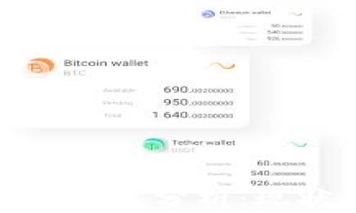 
加密钱包用户增长分析：现状与未来趋势