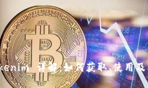 最新苹果 Tokenim 详解：如何获取、使用及其安全性分析