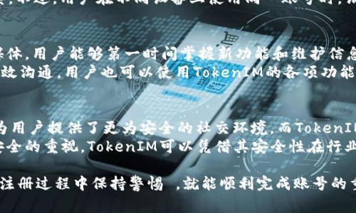   如何在TokenIM上重新注册账号：步骤与注意事项 / 

 guanjianci TokenIM, 账号注册, 区块链应用, 安全性 /guanjianci 

在如今的数字化时代，区块链技术已经逐渐渗透到各个领域，TokenIM作为一款基于区块链技术的即时通讯和社交应用，无疑引起了越来越多用户的关注。由于某些原因，可能会有用户需要重新注册TokenIM账号。本文将详细介绍如何在TokenIM上重新注册账号的具体步骤，以及需要注意的事项。

一、TokenIM是什么
TokenIM是一款专注于区块链的即时通讯工具，旨在为用户提供一个安全、便捷的社交平台。在这里，用户可以通过其独特的区块链技术进行安全的在线沟通和交易。同时，TokenIM还支持多种数字货币的存储和交易，让用户在聊天的同时，可以直接管理自己的数字资产。
TokenIM的特点包括去中心化、匿名性以及安全性，用户的信息和资产都由区块链技术保护，避免了传统聊天工具中常见的隐私泄露风险。此外，TokenIM还具备丰富的功能，例如群聊、文件共享、以及支持多种语言，满足了国际用户的需求。

二、重新注册TokenIM账号的必要性
用户可能会因为各种原因需要重新注册TokenIM账号，例如：
ul
    listrong账号丢失：/strong如果用户忘记了账号的登录信息，比如密码或绑定的邮箱，可能导致无法访问原有账户。/li
    listrong安全问题：/strong用户如果担心原账号的安全性，尤其是可能遭到黑客攻击或信息泄露，重新注册也是一种保护措施。/li
    listrong账户被禁用：/strong如果用户的账号由于违反平台规定被禁用，重新注册可以帮助用户重新开始。/li
    listrong换用新设备：/strong某些用户在更换设备后可能面临账户迁移问题，重新注册可以避免这些麻烦。/li
/ul

三、重新注册TokenIM账号的步骤
下面我们将提供详细的步骤，帮助用户顺利完成TokenIM账号的重新注册。

h41. 下载并安装TokenIM应用/h4
首先，用户需要在应用商店（如Google Play或Apple App Store）中搜索“TokenIM”并下载应用。安装完成后，点击应用图标以启动TokenIM。

h42. 选择注册选项/h4
在TokenIM的主界面中，用户将看到“注册”或“创建新账户”的选项。点击该选项进入注册页面。

h43. 填写注册信息/h4
用户需要根据系统的提示，填写相关的注册信息。这包括：
ul
    listrong用户名：/strong选一个独特且易于记忆的用户名。/li
    listrong密码：/strong设置一个强密码，建议包含大小写字母、数字及符号，以增强账户安全性。/li
    listrong邮箱地址：/strong提供一个有效的邮箱地址，用于接收验证码和验证用户身份。/li
/ul

h44. 验证邮箱地址/h4
填写完注册信息后，系统将向用户提供的邮箱地址发送一封验证邮件。用户需要登录邮箱，查收邮件并点击其中的验证链接，以确认邮箱地址的有效性。

h45. 完成注册/h4
邮箱验证完成后，用户可以返回TokenIM应用，输入之前注册的信息并完成剩下的登录步骤。此时，用户的账号就创建完成，可以开始使用TokenIM的各项功能。

四、重新注册账号的注意事项
在重新注册TokenIM账号的过程中，用户需要特别注意以下几点：
ul
    listrong确保信息准确：/strong在注册时，确保填写的信息准确无误，以避免后续的使用困扰。/li
    listrong密码安全：/strong尽量避免使用简单易记的密码，以降低账号被盗的风险。/li
    listrong使用有效的邮箱：/strong注册时务必使用自己常用且有效的邮箱地址，确保能够接收到系统发送的邮件。/li
    listrong遵循平台规则：/strong了解并遵循TokenIM的使用规则，避免因违反规定而被禁用账号。/li
/ul

潜在问题讨论

问题1：如何找回丢失的TokenIM账号？
如果用户忘记了TokenIM账号或无法登录，首先可以尝试找回密码。通常，用户可以在登录界面找到“忘记密码”选项，点击后输入注册时使用的邮箱，系统会发送一封重置密码的邮件。用户只需按照邮件中的说明重设新密码，即可恢复账号。
如果用户忘记了注册时使用的邮箱或无法访问该邮箱，可以查找相关的账号恢复选项，通常TokenIM会要求用户提供一些个人信息来验证身份。例如，可以提供与账号关联的手机号码或其他身份验证方式。若系统无法确认身份，可能需要联系TokenIM的技术支持，以寻求进一步的帮助。

问题2：TokenIM的账号安全性如何保障？
TokenIM采用了多项安全措施来保障用户的账号安全。首先，用户注册时必须设置强密码，系统也会对密码进行加密存储。此外，TokenIM还支持双重身份验证，用户可以选择开启此功能，增加登录的安全性。在登录时，用户不仅需要输入密码，还需要输入发送到其手机上的验证码，进一步提高账号安全性。
另外，TokenIM系统会定期监测异常登录活动，一旦检测到可疑行为，会及时向用户发送提醒。同时，TokenIM还提供用户自主管理隐私设置的功能，用户可以自行调整谁可以查看其信息与动态，从而增强个人隐私保护。

问题3：TokenIM支持哪些设备和操作系统？
TokenIM的设计旨在增强用户的便利性，它支持多个平台和设备。无论是Android还是iOS用户，都可以在相应的应用商店中下载TokenIM。此外，TokenIM还提供桌面版本，用户可以在Windows和macOS平台上使用，满足不同用户的需求。
此外，TokenIM还通过网页端提供服务，用户可以在任何可以上网的设备上访问TokenIM，从而保证随时随地都能与朋友保持联系。不过，用户在不同设备上使用同一账号时，请务必注意安全性问题，避免在不受信任的设备上登录。

问题4：如何提高TokenIM使用体验？
为了提高TokenIM的使用体验，用户可以尝试参与社区活动，了解有关TokenIM的更新和技巧。关注TokenIM的官方网站和社交媒体，用户能够第一时间掌握新功能和维护信息。
同时，用户还可以积极参与平台的反馈机制，将使用过程中遇到的问题和建议反馈给开发团队，他们会尽量用户体验。为了保证高效沟通，用户也可以使用TokenIM的各项功能，例如语音通话、视频聊天和文件传送等，提升交流的便利性。

问题5：TokenIM在区块链领域的前景如何？
随着区块链技术的不断发展，TokenIM作为一款结合社交与金融的应用，将会迎来更为广阔的发展前景。区块链的去中心化特性为用户提供了更为安全的社交环境，而TokenIM正好为用户提供了这个需求。
未来，TokenIM可能会进一步拓展其功能，例如增加更多数字资产管理工具，提升用户的交易体验。此外，随着用户对隐私和数据安全的重视，TokenIM可以凭借其安全性在行业中获得更强的竞争力。总体来说，TokenIM在区块链社交应用领域有着不可限量的发展潜力，值得用户持续关注。

综上所述，重新注册TokenIM账号的过程并不复杂，但用户在操作时需要注意多方面的细节。只要用户按照上述步骤进行操作，在注册过程中保持警惕 ，就能顺利完成账号的重新注册，享受TokenIM所带来的便利与乐趣。