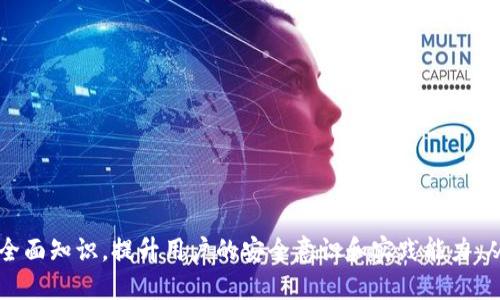    如何找到 Tokenim 钱包的私钥  / 
 guanjianci  Tokenim 钱包, 私钥, 数字资产安全, 加密货币钱包  /guanjianci 

 引言 
 在数字货币的世界中，钱包的私钥是保护用户资产的重要信息。Tokenim 钱包作为一种流行的加密货币存储工具，其私钥管理方式是用户使用时的重要议题。私钥是用户访问和管理其数字资产的唯一凭证，失去私钥意味着无法重新获得对资产的访问权限。因此，了解 Tokenim 钱包的私钥存放位置及其管理方式是每位用户必须掌握的基本知识。本文将详细介绍 Tokenim 钱包的私钥相关信息，包括在哪里找到私钥、如何确保私钥安全、私钥遗失后的解决方案等。 

 Tokenim 钱包简介 
 Tokenim 钱包是一款支持多种加密货币的数字资产管理工具。它为用户提供了安全便捷的存储和交易功能。用户可以通过 Tokenim 钱包存储比特币、以太坊等主流数字货币。该钱包采用先进的加密技术，确保用户资产的安全性。此外，Tokenim 钱包还具备用户友好的界面，便于新手用户上手。

 Tokenim 钱包的私钥是什么？ 
 私钥是钱包用户与其数字资产之间的关键连接点。每一个 Tokenim 钱包都对应一组私钥，用户需要使用该私钥来签署交易，以证明对资产的所有权。简单来说，私钥就像是一个数字钥匙，只有拥有该密钥的用户才能够访问和操作与其钱包相关联的资产。 

 Tokenim 钱包的私钥存放位置 
 在 Tokenim 钱包中，私钥的存放方式通常包括以下几个方面：

1. h4 本地存储 /h4
 Tokenim 钱包的私钥一般会被加密存储在用户的设备上。这意味着，用户在注册钱包或者创建地址时，会生成一组唯一的私钥，并将其保存在智能手机或电脑的安全目录中。大部分现代钱包采用了加密存储技术，即使设备被攻击或被盗，也难以直接获取私钥。建议用户定期备份该部分，以防数据丢失。

2. h4 云服务备份 /h4
 部分 Tokenim 钱包可能会支持云服务备份，用户可以选择将私钥备份到云端存储。这种方式虽然非常方便，但用户需确保使用强密码进行加密，并开启双重认证等安全措施。此外，用户应选择信誉良好的云存储服务，确保私钥信息不会被泄露。

3. h4 纸质备份 /h4
 许多安全专家建议用户将私钥纸质化，即将其写在纸上并妥善保存。纸质备份将私钥物理化，避免了虚拟空间中的黑客攻击风险。不过，这种方式也存在遗失的风险，因此建议用户将纸质备份存放在安全、隐秘的地方，并确保只有自己或值得信任的人能够访问。

 如何查看 Tokenim 钱包的私钥？ 
 想要查看 Tokenim 钱包的私钥，用户可以按照以下几个步骤进行操作：

1. h4 登录 Tokenim 钱包 /h4
 首先，用户需要打开 Tokenim 钱包的应用程序或网页，使用自己的账户信息进行登录。这一步骤是确保用户身份的关键。

2. h4 进入钱包设置 /h4
 登录成功后，用户需要寻找钱包的设置选项，通常位于钱包界面的右上角或菜单栏中。在设置中，用户可以找到与安全、私钥相关的选项。

3. h4 访问私钥选项 /h4
 在安全或私钥选项中，用户应能够找到查看或导出私钥的功能。需要注意的是，许多钱包可能会要求用户输入额外的安全信息，如密码或双重认证，以确保只有用户本人能够访问该信息。

4. h4 保持私钥安全 /h4
 一旦用户查看或导出私钥，应立即进行相应的安全处理，例如将其保存到安全的位置。切勿将私钥分享给他人或存储在不安全的环境中，如非加密的文件夹或公共云服务。

 确保私钥安全的最佳实践 
 保护好私钥对于数字货币的安全至关重要。以下是一些确保 Tokenim 钱包私钥安全的最佳实践：

1. h4 定期更新密码 /h4
 用户应定期更新钱包的访问密码，并使用复杂的组合（字母、数字、符号），降低被猜测的风险。同时，使用不同的密码为不同的平台和服务创建账户，确保安全性。

2. h4 启用双重认证 /h4
 对于支持双重认证的 Tokenim 钱包，用户应及时开启这一功能，增加一层安全保护。双重认证可以确保即使密码被盗，攻击者仍不能轻易访问账户。

3. h4 避免公共 Wi-Fi 网络 /h4
 在使用 Tokenim 钱包时，用户应尽量避免连接公共 Wi-Fi 网络，尤其是在进行重要交易或查看私钥时。使用安全的网络连接可以降低遭受中间人攻击的风险。

4. h4 保持软件更新 /h4
 Tokenim 钱包及其运行设备的操作系统、应用程序都应保持最新版本。软件更新不仅可以提供新功能，同时也能修复安全漏洞，降低被攻击的可能性。

5. h4 教育自己和他人 /h4
 最后，用户应不断学习有关数字货币和钱包安全的知识，与身边的人分享这些信息，帮助他们更好地保护自己的资产。

 私钥丢失后的解决方案 
 如果用户不慎丢失了 Tokenim 钱包的私钥，恢复的可能性非常小，但仍有一些方法可以尝试：

1. h4 查找备份 /h4
 首先，用户应检查自己是否有私钥的备份，无论是云备份、纸质备份还是其它方式。如果有备份，可以通过备份恢复访问权限。这也是为何备份是如此重要的原因。

2. h4 通过助记词恢复 /h4
 如果用户在创建 Tokenim 钱包时记录了助记词，有些钱包允许通过助记词重新生成私钥。这种方法便于恢复但需要用户确保助记词被安全保存。

3. h4 联系客服支持 /h4
 在某些情况下，用户可以尝试联系 Tokenim 的客户支持，看看是否有其他选项。但需注意，大多数加密钱包不向他们的用户存储私钥，因此恢复的可能性取决于钱包的设计。

4. h4 交易凭证查找 /h4
 如果用户不能恢复私钥，可以查看以前的交易历史了解其资产分布。用户可以尝试与交易方联系，了解是否可以协助处理遗失私钥的任何相关事项。

5. h4 教训总结与未来规划 /h4
 最后，用户需将此事件作为教训，总结经验教训，改进今后的资产管理策略，以避免类似的情况再次发生。

 常见问题解答 

1. h4 Tokenim 钱包的私钥是什么？ /h4
 Tokenim 钱包的私钥是一串数字和字母的组合，它是用户访问和管理其加密资产的唯一凭证。

2. h4 如何确保 Tokenim 钱包的私钥安全？ /h4
 使用各种安全措施如强密码、双重认证、定期备份等，来确保私钥的安全。

3. h4 如果丢失 Tokenim 钱包的私钥，该怎么做？ /h4
 可以尝试查找备份或助记词，尝试恢复访问权限，并学习如何改进未来的资产管理策略。

4. h4 Tokenim 钱包支持哪些数字货币？ /h4
 Tokenim 钱包通常支持主要的加密货币如比特币、以太坊等，但用户需查阅官网确认支持的币种列表。

5. h4 如何选择安全的加密货币钱包？ /h4
 用户应选择知名度高、用户评价好的钱包，并确保其具备良好的安全措施。

 结论 
 在使用 Tokenim 钱包管理数字资产时，了解私钥的存储、查看和保护措施十分重要。私钥是用户安全访问资产的基础，一旦丢失，恢复的机会微乎其微。希望本文可以为广大用户提供有关 Tokenim 钱包私钥的全面知识，提升用户的安全意识和实践能力，从而更好地保护自己的数字财富。