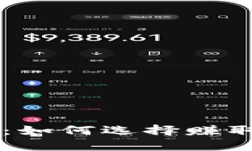 区块链钱包利息：如何选择赚取利息的最佳平台