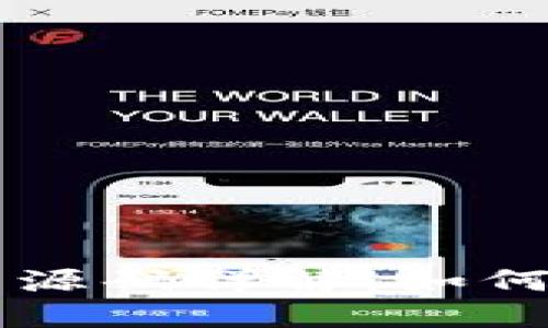 区块链钱包源码详解：如何理解与应用