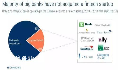 如何注册OKCoin用户：一步步教您轻松入门