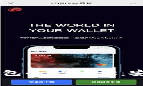 深入探索TokenTokenIM钱包的42地址：安全性、使用方法及常见问题