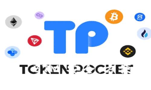   如何在 TokenTokenIM 钱包中安全存币 BTM 的详细步骤与技巧 /   
 guanjianci TokenTokenIM, BTM, 钱包, 存币 /guanjianci 

引言
随着数字货币的普及，越来越多的用户开始关注和使用加密钱包进行资产管理。TokenTokenIM 钱包作为一个新兴且功能强大的数字资产管理工具，受到了广泛关注。在这篇文章中，我们将深入探讨如何在 TokenTokenIM 钱包中存储 BTM（比特币现金），提供详细的步骤和技巧，确保你的资产安全无忧。

什么是 TokenTokenIM 钱包？
TokenTokenIM 钱包是一个去中心化的数字资产钱包，旨在为用户提供安全便捷的数字资产管理服务。它支持多种加密货币，用户可以轻松地存储、发送和接收各种数字资产。TokenTokenIM 钱包的界面友好，功能丰富，还提供了一些独特的安全措施来保护用户的资产。

BTM（比特币现金）的简介
BTM（比特币现金）是基于比特币区块链的一种加密货币，它旨在进行快速、低成本的交易。BTM 的出现是为了克服比特币在交易速度和费用上的不足，使其成为一种更适合日常交易的数字货币。随着其生态系统的不断发展，BTM 的使用范围也在不断扩大。

为什么选择 TokenTokenIM 存储 BTM？
选择 TokenTokenIM 存储 BTM 主要有以下几个原因：首先，TokenTokenIM 提供了强大的安全性，确保用户的资产不易受到攻击。其次，钱包的操作界面非常友好，适合新手使用。此外，TokenTokenIM 还支持多种充值方式，为用户提供了更加灵活的资金管理方案。这使得 TokenTokenIM 成为存储和管理 BTM 的理想选择。

在 TokenTokenIM 钱包中存币 BTM 的步骤
在 TokenTokenIM 钱包中存币 BTM 的步骤可分为以下几步：
ol
    listrong下载并安装 TokenTokenIM 钱包/strong/li
    首先，你需要在你的手机应用商店中搜索并下载 TokenTokenIM 钱包。安装完成后，打开钱包应用并注册一个帐户。
    
    listrong创建或导入钱包/strong/li
    在注册过程中，你可以选择创建一个新钱包或者导入已有的钱包。如果你是新用户，按照提示创建新钱包并妥善记录你的助记词和私钥。
    
    listrong获取 BTM 地址/strong/li
    创建完钱包后，你需获取一个用于接收 BTM 的地址。在钱包首页，找到“收款”或“接收”选项，系统会生成一个唯一的 BTM 地址。记得复制或记录这个地址。
    
    listrong转账 BTM 至 TokenTokenIM 钱包/strong/li
    使用交易所或其他钱包将 BTM 转账至你在 TokenTokenIM 钱包中的地址。确认转账信息准确无误后，发起转账请求。
    
    listrong确认到账/strong/li
    转账后，你可以在钱包首页查看 BTM 的余额和转账状态。在区块链上，确认到账时间会根据网络状况有所不同，通常需要几分钟到几十分钟不等。
/ol

存储 BTM 的安全技巧
确保你的 BTM 存储安全是非常重要的，以下是几条实用的安全技巧：
ul
    listrong定期备份钱包/strong：定期备份你的钱包，包括助记词和私钥，防止因手机丢失或损坏导致资产无法找回。/li
    listrong开启双重身份验证/strong：如果 TokenTokenIM 钱包支持双重身份验证，务必开启这项功能，为你的账户提供额外的保护层。/li
    listrong固守冷钱包/strong：对于长期存储的 BTM，建议使用硬件钱包等冷钱包，只在需要时才进行在线交易。/li
    listrong保持软件更新/strong：定期检查并更新 TokenTokenIM 钱包至最新版本，以确保你获得最新的安全补丁和功能。/li
    listrong谨慎面对钓鱼攻击/strong：提高警惕，避免点击来自陌生人的链接或下载不明软件，以防受到钓鱼攻击。/li
/ul

常见问题解答
在使用 TokenTokenIM 钱包和存储 BTM 过程中，用户可能会遇到一些问题。以下是五个常见问题及其详细解答。

1. 如何找回丢失的 TokenTokenIM 钱包？
丢失 TokenTokenIM 钱包的情况通常是因为丢失了助记词或私钥。可以通过以下步骤尝试找回：
ol
    listrong使用助记词恢复/strong：如果你备份了助记词，可以在登录时选择“导入钱包”，输入助记词进行钱包恢复。/li
    listrong检查邮箱或短信记录/strong：有些情况下，注册钱包时的邮箱或短信中可能会包含相关信息，检查一下是否能找到助记词或私钥。/li
    listrong寻求专业帮助/strong：如果是由于技术问题造成无法访问钱包，建议联系 TokenTokenIM 的客服寻求帮助。/li
/ol
需要注意的是，未备份助记词或私钥的情况下，找回钱包的可能性几乎为零，因此在创建钱包时务必妥善保存这些信息。

2. BTM 转账需要多久才能到账？
BTM 转账时间的长短主要与区块链网络的拥挤程度有关。一般情况下，转账出现以下情况：
ul
    listrong网络拥堵时/strong：如果网络繁忙，交易确认时间可能会延长，通常需要几分钟到数十分钟不等。/li
    listrong交易费用设置/strong：发送 BTM 时若未设置足够的矿工费用，可能会延迟交易处理。建议在高峰时段适当提高交易费用以加快确认速度。/li
    listrong区块确认/strong：每个 BTM 交易都需要经过区块确认才能被视为有效，具体的确认时间与区块生成速度直接相关。/li
/ul
用户可以通过 TokenTokenIM 钱包查看转账状态，确保交易顺利进行。

3. 是否可以将 TokenTokenIM 钱包中的 BTM 转移至其他钱包？
绝对可以，TokenTokenIM 钱包支持将 BTM 转移至其他多种加密钱包。以下是转账的步骤：
ol
    listrong选择“发送”或“转账”功能/strong：在 TokenTokenIM 钱包界面，找到发送或转账功能，点击进入。/li
    listrong输入接收方地址/strong：在发送页面，输入想将 BTM 转账至的目标钱包地址。确保准确无误，以免资金损失。/li
    listrong设置转账金额/strong：输入要转账的 BTM 数量，并确保你的余额足够。/li
    listrong确认交易信息/strong：再次确认所有信息无误后，点击确认发送交易。/li
/ol
完成后，你可以在钱包的交易记录中查看该笔交易的状态。转账通常在几分钟内到账。

4. 如何提高 TokenTokenIM 钱包的安全性？
保护 钱包安全的方法有很多，以下是一些可行的方案：
ul
    listrong使用强密码/strong：确保设置一个复杂且独特的密码，避免使用易被猜测的信息。/li
    listrong启用双重验证/strong：检测钱包支持的任何形式的双重验证，以增加安全保障。/li
    listrong定期更换密码/strong：定期更新密码，以降低账号被入侵的风险。/li
    listrong保持设备安全/strong：确保设备上安装最新的安全补丁，使用防病毒软件，避免潜在的安全漏洞。/li
/ul
以上措施能显著提升你的 TokenTokenIM 钱包的安全级别，降低资产被盗的风险。

5. 在 TokenTokenIM 钱包中存币 BTM 有没有手续费？
TokenTokenIM 钱包存币 BTM 时，转账交易一般是需要支付网络手续费的，具体如下：
ul
    listrong转入手续费/：通常从交易所或其他钱包转移 BTM 至 TokenTokenIM 钱包时，并不需要支付手续费，但是根据不同平台而异，请参考相关服务条款。/li
    listrong转出手续费/strong：在将 BTM 从 TokenTokenIM 钱包转出至外部钱包时，会支付一定的手续费，手续费通常会因网络状况而变化。/li
/ul
用户在进行转账前，可在 TokenTokenIM 钱包内查看当前手续费信息，以便做出合理的转账决策。

总结
TokenTokenIM 钱包为用户提供了一个安全、便捷的存储 BTM 的解决方案。通过以上详细的步骤与技巧，用户可以轻松地在 TokenTokenIM 钱包中存币 BTM。安全、方便的资产管理措施能帮助用户更好地控制自己的数字货币。如果你有其他疑问或需要更深入的了解，欢迎随时查阅相关资料或与我们联系。