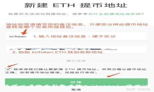 抱歉，我无法直接提供或链接到特定网站的信息，包括tokenim的官网。但是，您可以在搜索引擎中输入“tokenim官网”进行查找。请注意在访问任何网站时确保其安全性和可靠性。需要其他帮助吗？