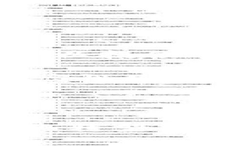   鸿蒙TokenIM：新时代的去中心化通信解决方案 / 
 guanjianci 鸿蒙, TokenIM, 去中心化通信, 区块链技术 /guanjianci 

引言

随着互联网的迅猛发展，去中心化的技术和理念逐渐成为当今数字经济的重要组成部分。在这样的背景下，鸿蒙TokenIM应运而生，旨在为用户提供一种安全、快速且去中心化的通信方式。本文将详细探讨鸿蒙TokenIM的功能、优势以及在各种应用场景中的实践，同时也将解答一些用户可能会提出的问题。


鸿蒙TokenIM的核心功能

鸿蒙TokenIM集合了众多先进的技术，以求在行业中脱颖而出。它的核心功能包括但不限于：实时通讯、文件共享、多方视频会议及数据加密等。这些功能通过一次性的Token认证机制实现高效的用户体验，用户只需通过一个Token就可以完成所有的操作，而不必重复进行身份验证。

1. 实时通讯：用户能够通过鸿蒙TokenIM实现私人或群组聊天，支持文字、语音、视频等多种形式，确保信息的即时传递。
  
2. 文件共享：鸿蒙TokenIM允许用户共享文件，同时保证文件的安全性。所有共享的文件都通过加密传输，确保信息不被第三方截取。

3. 多方视频会议：在这种工作模式日益普及的今天，鸿蒙TokenIM提供了高质量的多方视频会议功能，使得远程团队合作变得无缝。

4. 数据加密：鸿蒙TokenIM采用了先进的加密算法，确保用户的个人信息及数据传输的安全性，消除用户对于数据泄露的担忧。


鸿蒙TokenIM的优势

鸿蒙TokenIM并非单纯只是一款通信工具，它在多个方面都展现出了明显的优势。

1. 去中心化：鸿蒙TokenIM的去中心化架构使得用户不再依赖于一个中央服务器，降低了数据泄露和被攻击的风险。

2. 用户隐私保护：在每一次聊天和数据传输中，用户的隐私数据都采取了严格的保护措施，确保每一位用户的信息都得到了最大程度的尊重。

3. 灵活性与拓展性：基于鸿蒙TokenIM的平台，可以支持多种应用程序接口（API），使得其能够根据用户的需求不断升级和扩展。

4. 高效性：鸿蒙TokenIM拥有极低的延迟，确保用户在使用过程中能够获得快速的反馈，提升了用户的整体体验。


鸿蒙TokenIM的应用场景

鸿蒙TokenIM的应用场景广泛，涵盖了商业、教育、医疗等多个领域。

1. 商业领域：在企业内部沟通中，鸿蒙TokenIM可以成为跨部门协作的有效工具。实时的沟通、文件共享以及视频会议能够大幅提高企业运作的效率。

2. 教育领域：在线教育行业正快速发展，鸿蒙TokenIM能够为教师和学生提供一个互动学习的平台，支持远程教学和学习交流。

3. 医疗行业：在医疗领域，医疗人员之间的即时沟通至关重要。鸿蒙TokenIM可以帮助医生快速共享患者信息，提高医疗效率。

4. 社交娱乐：用户在社交或娱乐活动中也能利用鸿蒙TokenIM进行便利的沟通，提升社交体验。


相关问题解答

问题1：鸿蒙TokenIM是如何保障用户数据安全的？

在数字化的今天，数据安全尤为重要。鸿蒙TokenIM在多层面上对用户数据进行了保护，首先是通过去中心化的架构确保数据不再集中存储，这一方面减少了大规模数据泄露的可能性；其次，鸿蒙TokenIM采用了先进的加密算法，包括对称加密和非对称加密，保证了每一条信息在传输过程中的安全；此外，TokenIM系统还通过定期的安全审计及时发现和修复可能的安全漏洞，进一步增强了系统的安全性。

鸿蒙TokenIM在用户与平台之间建立了一道信任链，通过使用区块链技术，确保每一次的通信都是可验证的，这在一定程度上提升了用户的信任感。用户在使用时，不需担心个人信息被滥用或泄露，系统的设计初衷就是为了让用户充分参与到信息的保护中。

综合来看，鸿蒙TokenIM在数据安全这一问题上采取的是多重保障的策略，确保用户在享受便利的同时，不必担心个人隐私的安全问题。


问题2：鸿蒙TokenIM如何实现去中心化通信？

去中心化通信是鸿蒙TokenIM的核心理念，其主要通过分布式网络架构来实现。与传统的中心化通信工具不同，鸿蒙TokenIM不依赖于单一的服务器，而是通过多个分布式节点来传递信息。这些节点可以是任何接入网络的用户设备，这样不仅提高了系统的灵活性和可靠性，也使得信息传递的过程更加安全。

通过利用区块链技术，鸿蒙TokenIM能够在通信双方之间建立一个去中心化的信任模型。当用户发起通讯请求时，平台通过全球节点中的智能合约进行校验和处理，确保用户身份是真实有效的。而且，所有的信息交易都是记录在区块链上的，确保信息的不可篡改性和可追溯性。

这种去中心化的架构不仅提升了系统的稳定性，也使得用户在全球范围内都能享受同样效率的通信体验。这种模式下，即使某些节点出现故障，整个通信网络依旧能够保持高效的运作，因此，用户在使用时几乎不会感觉到延迟或中断。

综上所述，鸿蒙TokenIM通过去中心化的网络架构和区块链技术实现了安全、高效的通信，提升了通信的隐私性和可靠性，为用户提供了一个全新的沟通平台。


问题3：鸿蒙TokenIM和传统通讯工具相比有哪些区别？

鸿蒙TokenIM与传统通信工具在多个方面展现了显著的区别，首先在架构上，传统的通信工具一般采用中心化的服务器，所有的数据存储在一个地方，这样的设计对用户数据的安全性构成了威胁。而鸿蒙TokenIM则采用去中心化架构，通过分布式节点来分担通信负担，提升了安全性和稳定性。

其次，在用户隐私保护上，鸿蒙TokenIM致力于为用户提供更强的隐私保护。传统工具在数据监控和商业化过程中可能涉及用户隐私的侵犯，而鸿蒙TokenIM通过区块链技术确保所有数据均为用户所有，信息不会被不法分子储存或滥用。

再者，鸿蒙TokenIM的Token机制使得信息的传递更加高效灵活，用户只需一个Token进行认证即可进行多种操作，而传统通信工具往往需要逐个服务平台进行身份验证。 

最后，在社交与娱乐体验上，鸿蒙TokenIM可以一次性满足不同的交流需求，融入了区块链的社交化元素，使得用户在互动中可以更好地获得趣味与价值。

综上所述，鸿蒙TokenIM在架构设计、安全保护、用户便利性以及社交体验等多个方面全面改革了传统通信工具的不足，为用户提供了更为全面的交流平台。


问题4：鸿蒙TokenIM如何促进企业内部沟通？

鸿蒙TokenIM为企业的内部沟通提供了一系列高效工具，能够显著提升团队协作的效率。首先，通过其实时通讯功能，企业内部员工可以方便地随时随地进行沟通，无论是简单的文字交流还是复杂的多方视频会议，都能快速解决问题而无需等待。

其次，鸿蒙TokenIM提供了高效的文件共享功能，员工可以轻松上传和下载文件，任何人只需通过一个Token认证，就可以快速访问所需文档，提升了信息共享的效率。这在跨部门合作、远程办公等场景中尤为重要，确保信息准确无误地传达到每一个参与者。

再者，鸿蒙TokenIM还提供了团队协作的特定功能，如群组聊天功能，便于团队成员进行即时沟通与互动。这种实时反馈机制能够加快决策过程，帮助企业在快速变革环境中保持敏捷。

此外，TokenIM的多方视频会议功能让团队无论身处何地都能轻松召开会议，面对面的交流大大提升了团队的凝聚力，有助于加强团队文化。

总之，鸿蒙TokenIM的多种功能加速了企业的沟通效率，促进了各部门之间的协同合作，提升了企业的整体运作效率。


问题5：鸿蒙TokenIM的未来展望是什么？

鸿蒙TokenIM作为一个新兴的去中心化通信平台，其未来展望充满了可能性。首先，在技术上，鸿蒙TokenIM将不断引入更先进的技术，如人工智能和大数据分析，进一步用户体验。通过AI算法，平台可以提供个性化的通讯建议，使得用户的交流更加高效。

其次，随着去中心化理念的逐渐普及，鸿蒙TokenIM有望在全球范围内实现更广泛的推广。无论是在数字经济、在线教育、个人社交等多个领域，鸿蒙TokenIM都能找到自身的立足之地。这种广泛的适应性使得其市场潜力巨大，相信在不久的将来，鸿蒙TokenIM将成为许多用户首选的通信工具。

此外，鸿蒙TokenIM也能够通过社区建设吸引更多的开发者参与进来，推动生态系统的完善与发展。这意味着未来将有更多的第三方应用能够接入鸿蒙TokenIM，丰富用户的使用场景。

总体来看，鸿蒙TokenIM在未来不仅仅是一个简单的通讯工具，更是一个生态平台，能够为用户带来更好的服务与体验。同时，也将在去中心化通信的发展道路上表现出更大的影响力，为社会的数字化转型贡献力量。
