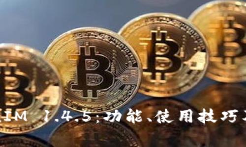 深入解析TokenIM 1.4.5：功能、使用技巧及常见问题解答