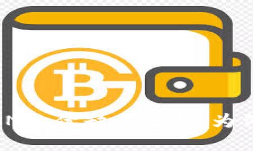 Tokenim平台币LON的优缺点分析：为何被认为是“垃圾”？