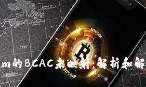 tokenim的BCAC未映射：解析和解决方案